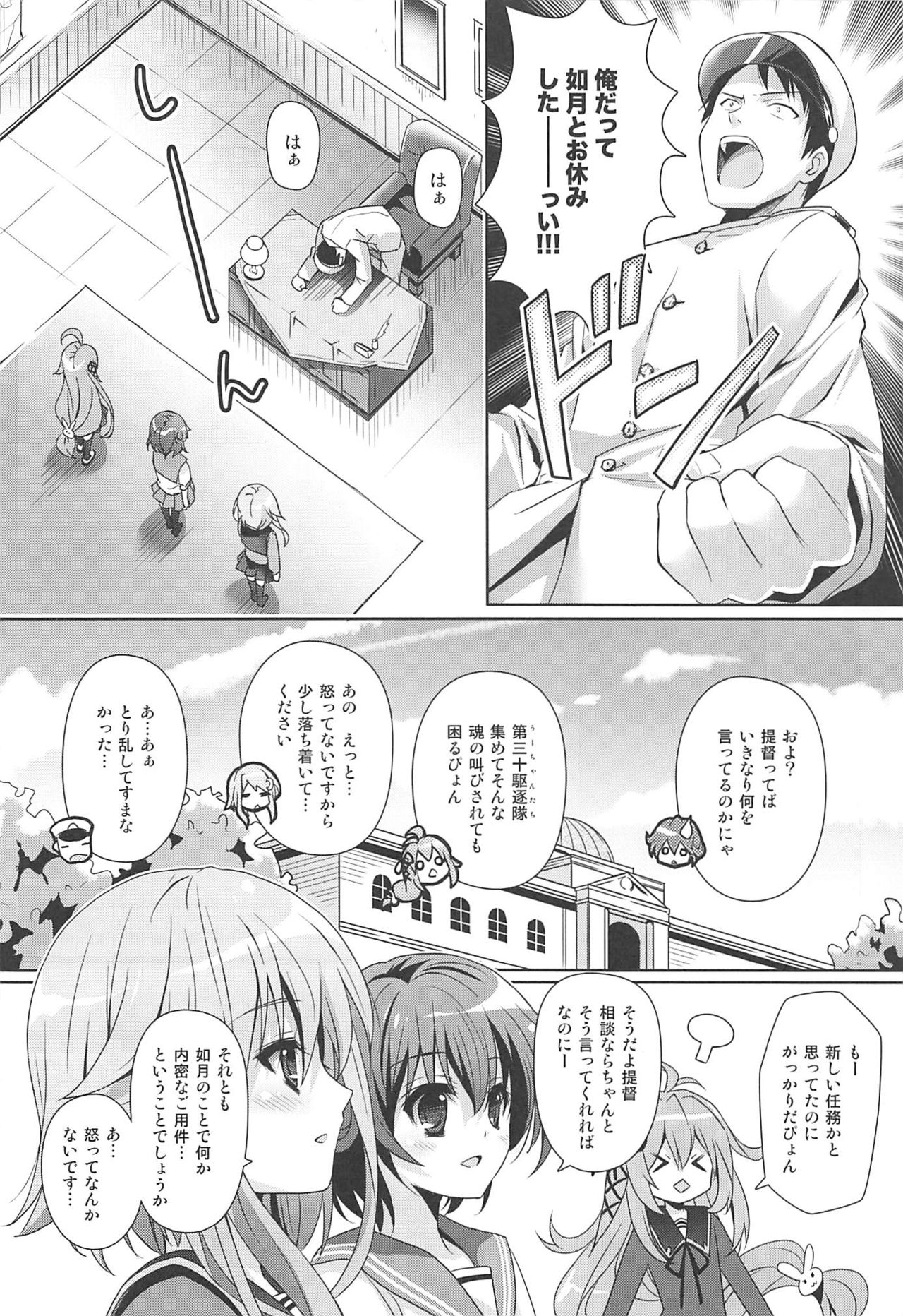 (C92) [回遊企画 (鈴井ナルミ)] いっしょにいさせて総集編 (艦隊これくしょん -艦これ-)