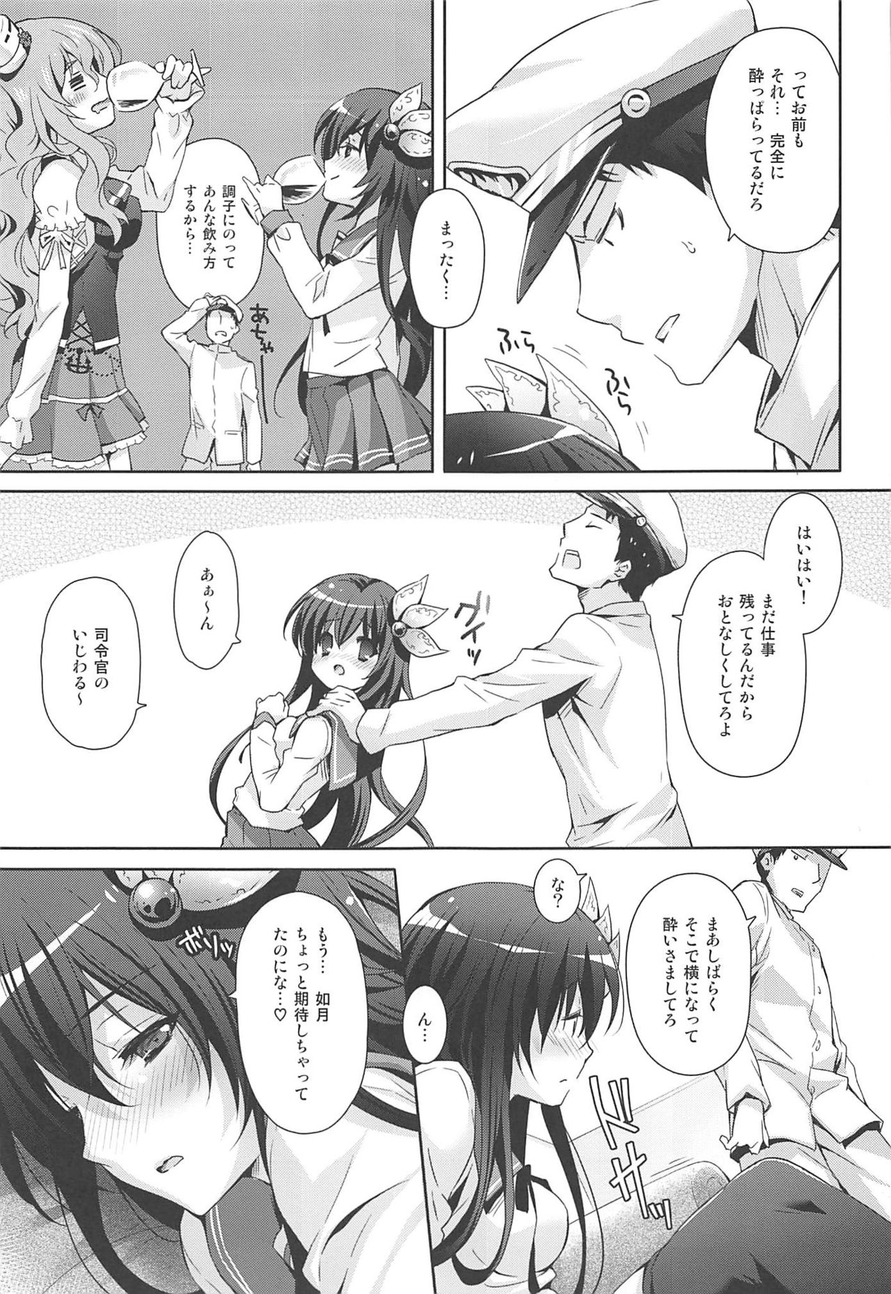 (C92) [回遊企画 (鈴井ナルミ)] いっしょにいさせて総集編 (艦隊これくしょん -艦これ-)