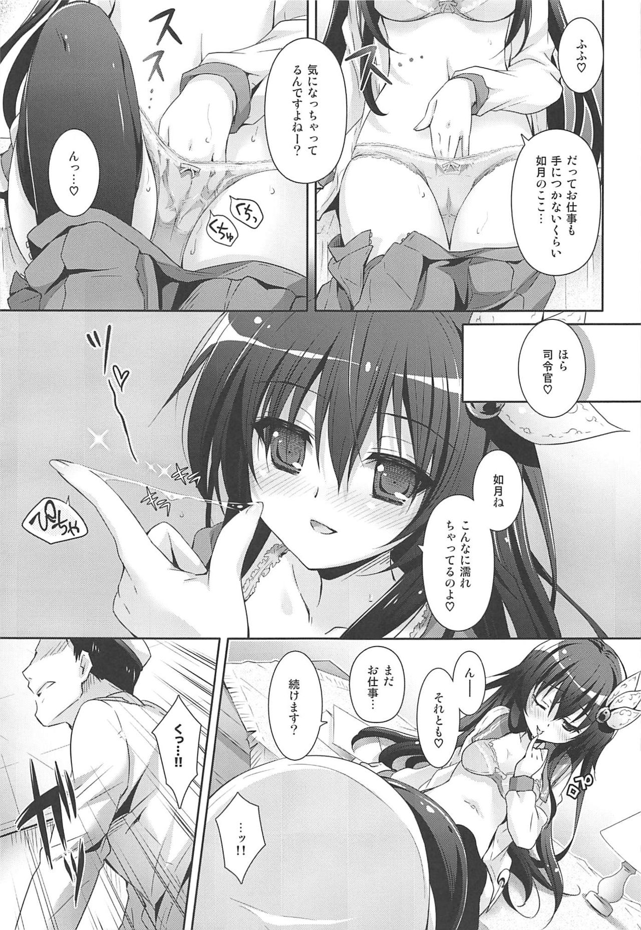(C92) [回遊企画 (鈴井ナルミ)] いっしょにいさせて総集編 (艦隊これくしょん -艦これ-)