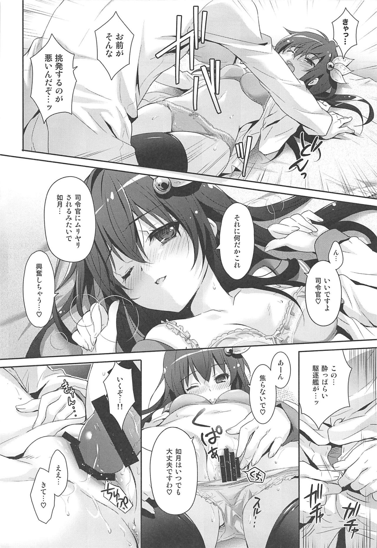 (C92) [回遊企画 (鈴井ナルミ)] いっしょにいさせて総集編 (艦隊これくしょん -艦これ-)