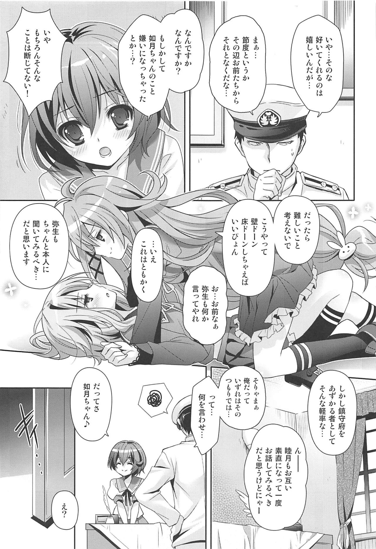 (C92) [回遊企画 (鈴井ナルミ)] いっしょにいさせて総集編 (艦隊これくしょん -艦これ-)