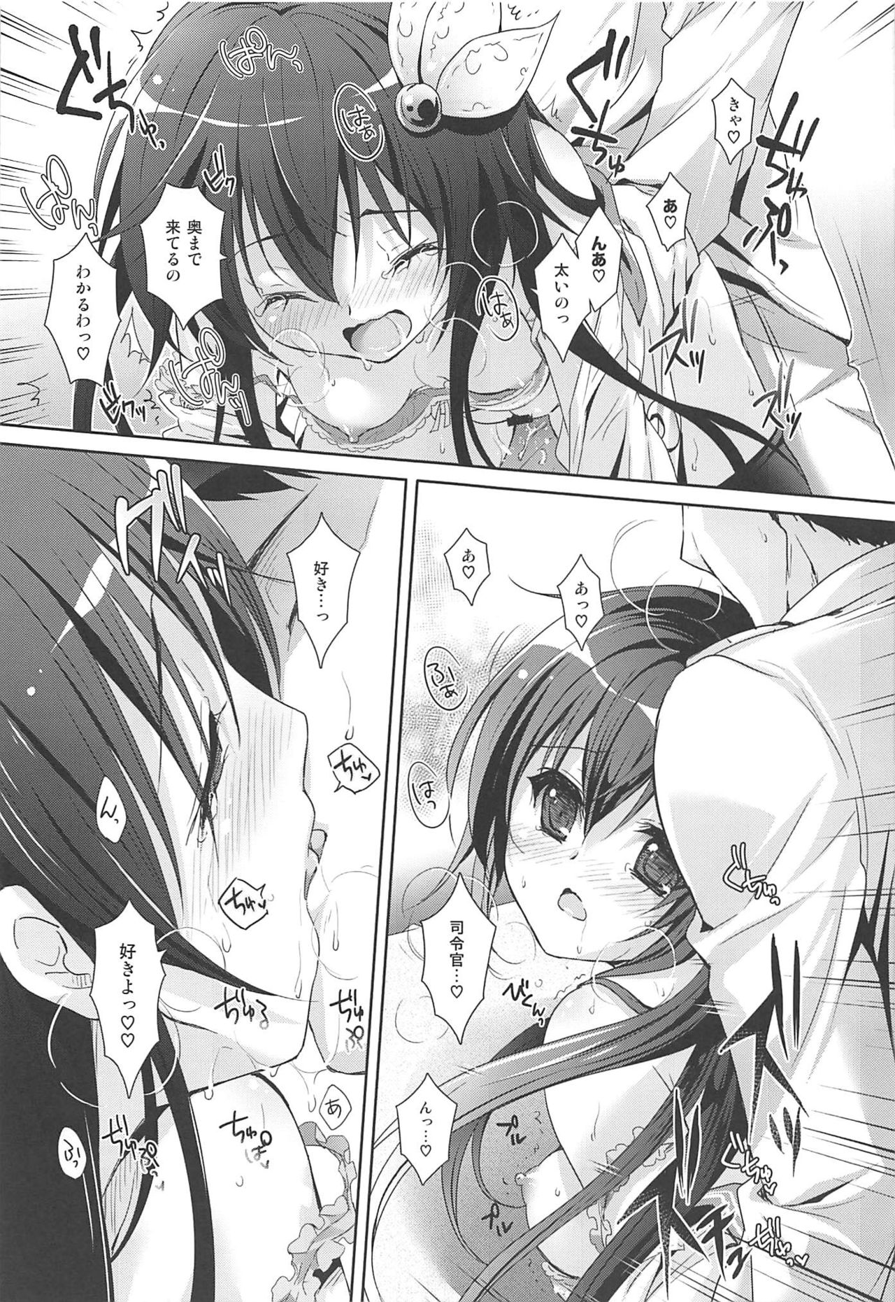 (C92) [回遊企画 (鈴井ナルミ)] いっしょにいさせて総集編 (艦隊これくしょん -艦これ-)