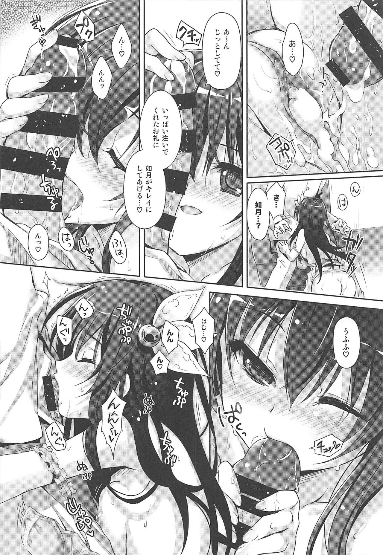 (C92) [回遊企画 (鈴井ナルミ)] いっしょにいさせて総集編 (艦隊これくしょん -艦これ-)