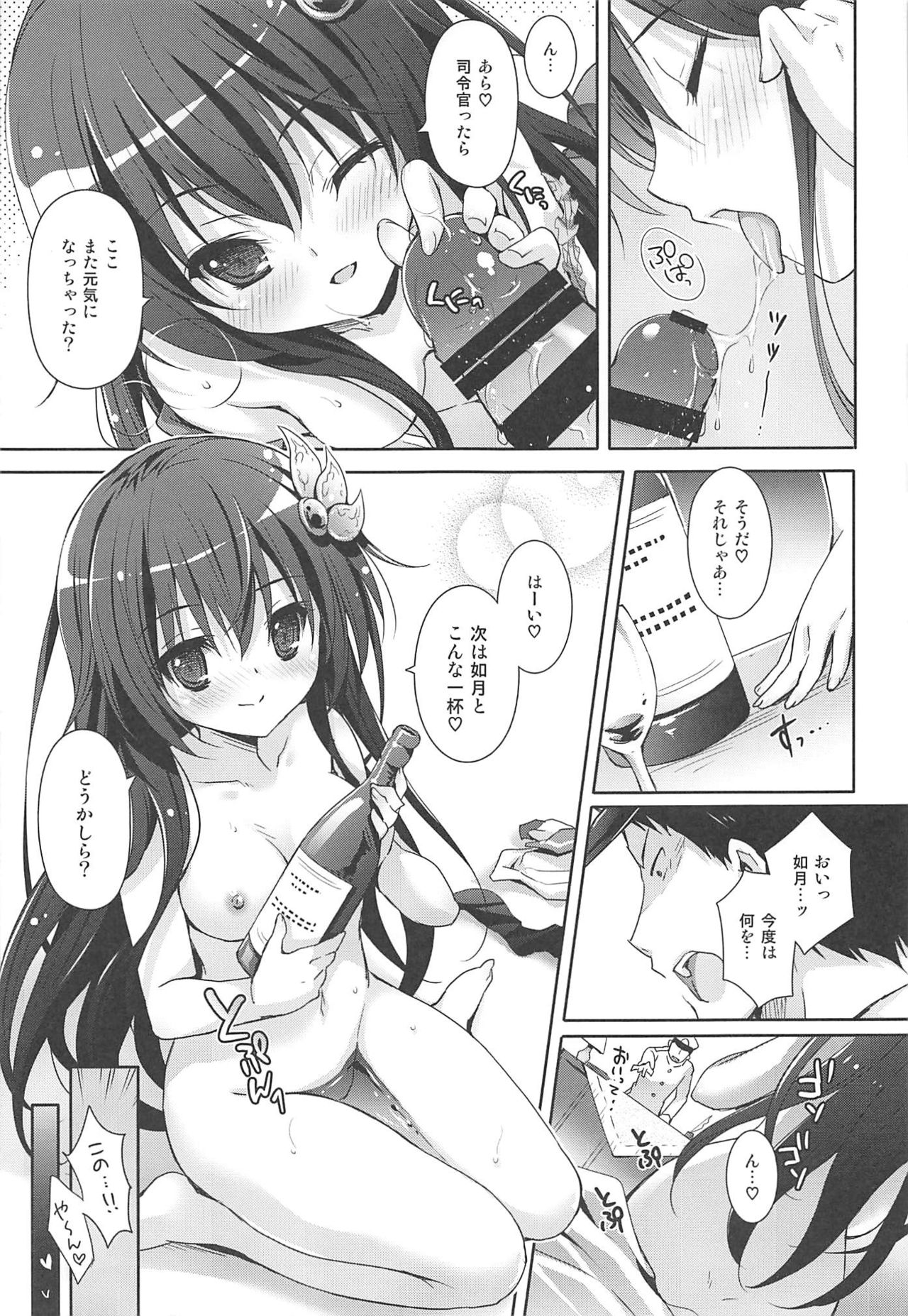 (C92) [回遊企画 (鈴井ナルミ)] いっしょにいさせて総集編 (艦隊これくしょん -艦これ-)