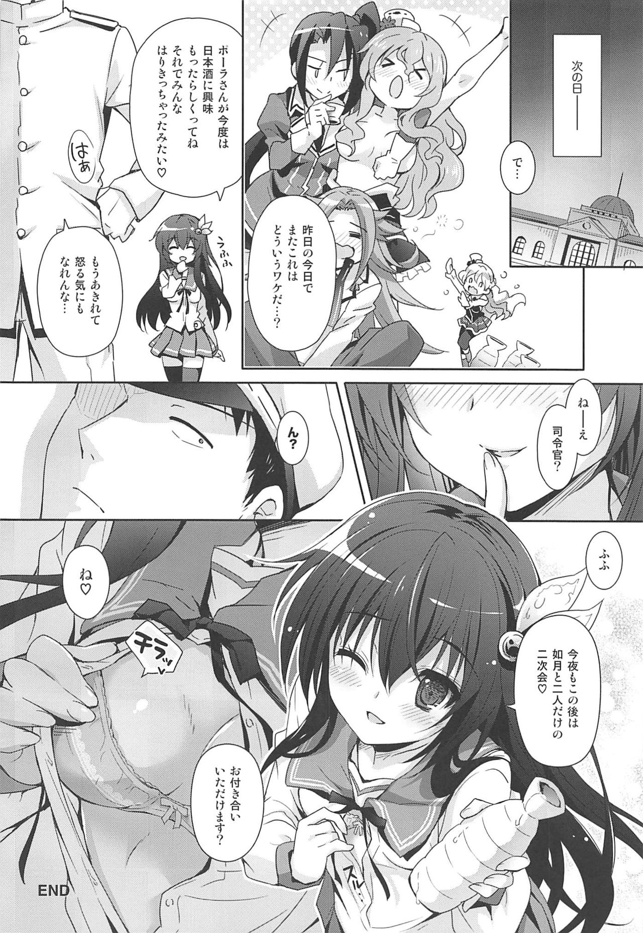 (C92) [回遊企画 (鈴井ナルミ)] いっしょにいさせて総集編 (艦隊これくしょん -艦これ-)