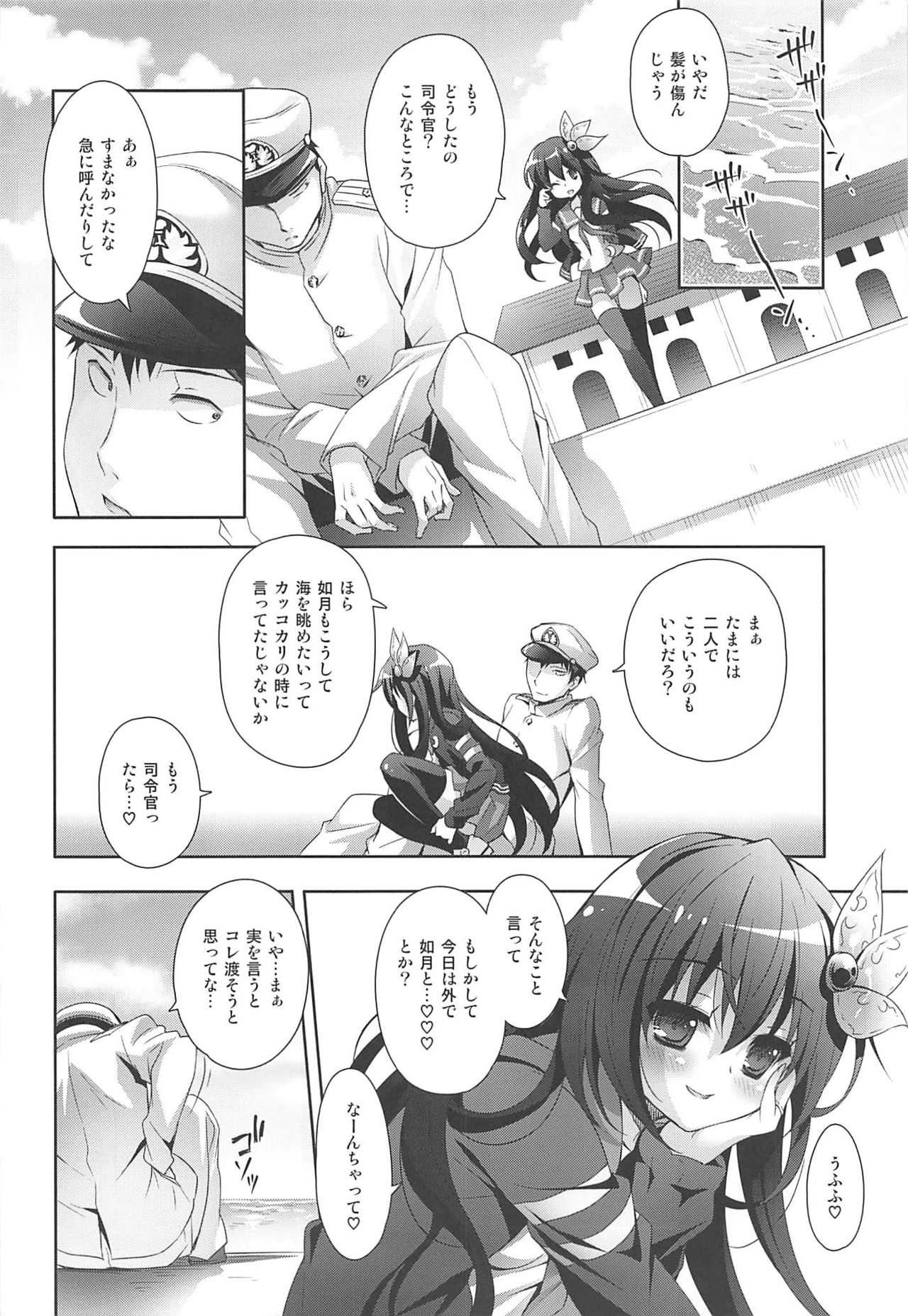 (C92) [回遊企画 (鈴井ナルミ)] いっしょにいさせて総集編 (艦隊これくしょん -艦これ-)