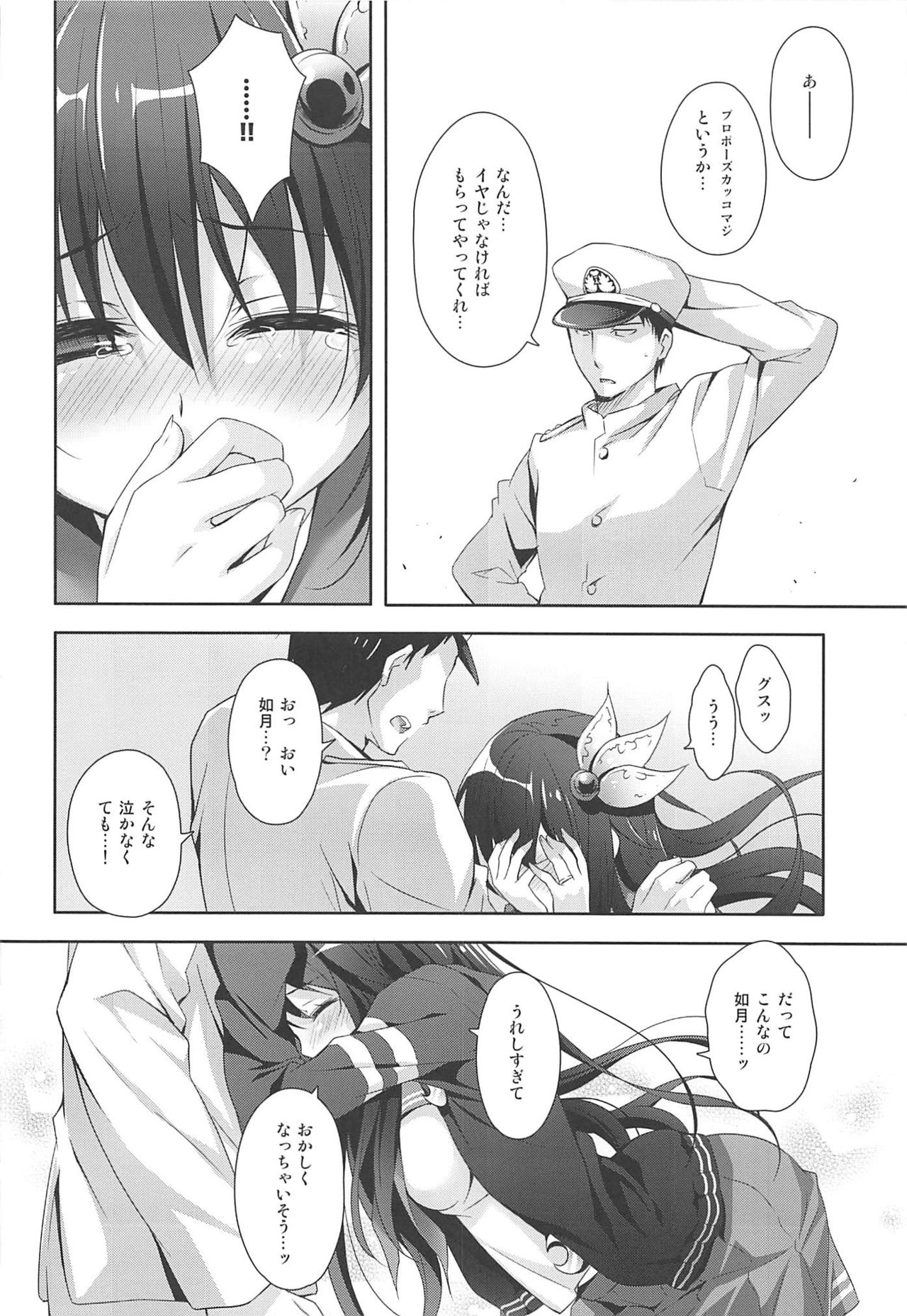 (C92) [回遊企画 (鈴井ナルミ)] いっしょにいさせて総集編 (艦隊これくしょん -艦これ-)