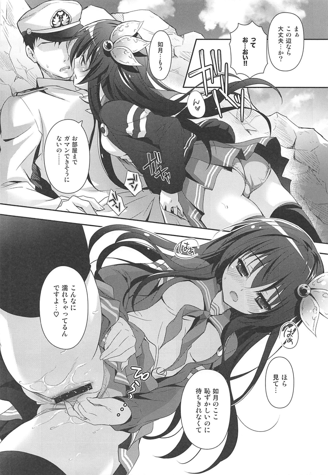 (C92) [回遊企画 (鈴井ナルミ)] いっしょにいさせて総集編 (艦隊これくしょん -艦これ-)