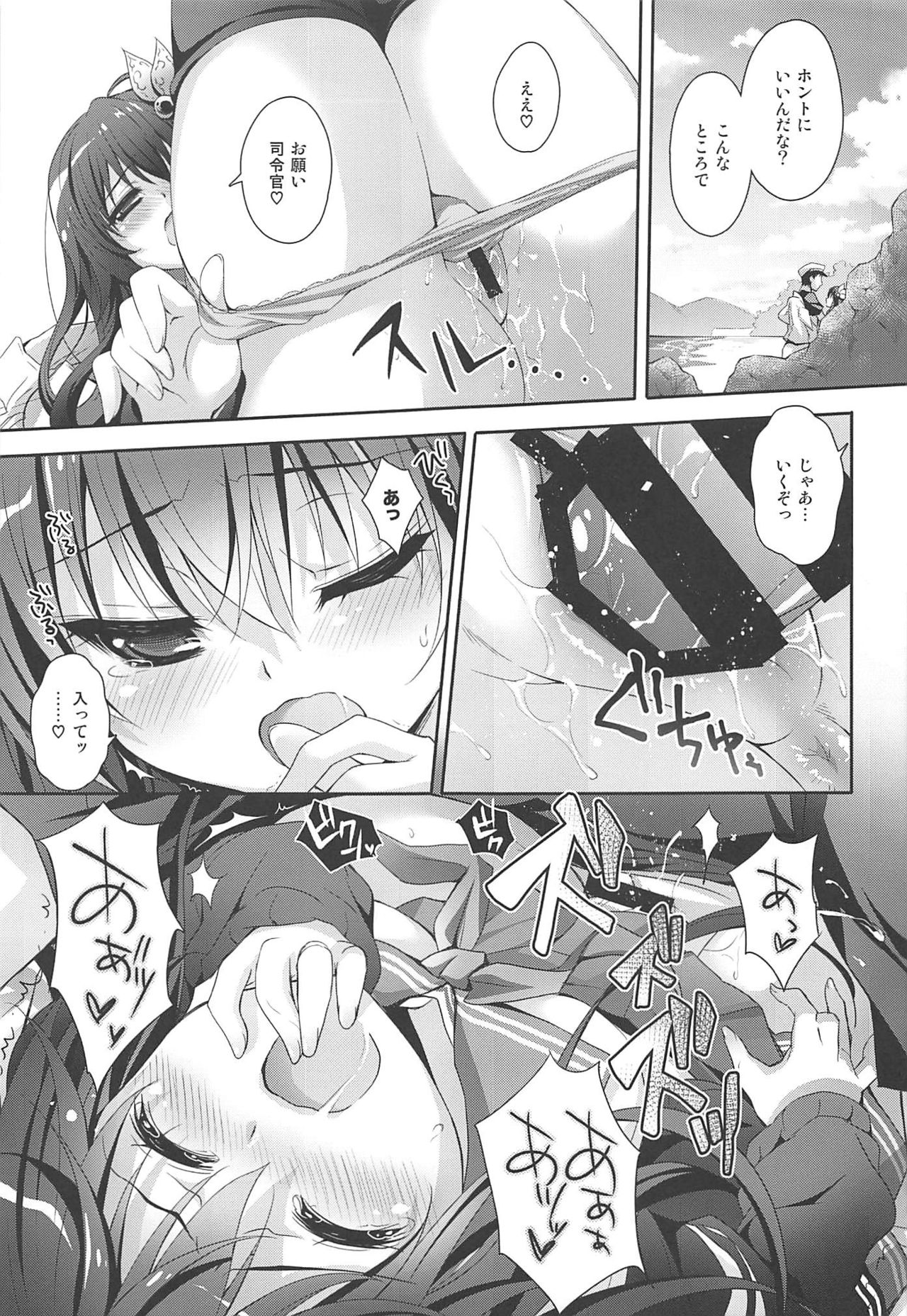 (C92) [回遊企画 (鈴井ナルミ)] いっしょにいさせて総集編 (艦隊これくしょん -艦これ-)