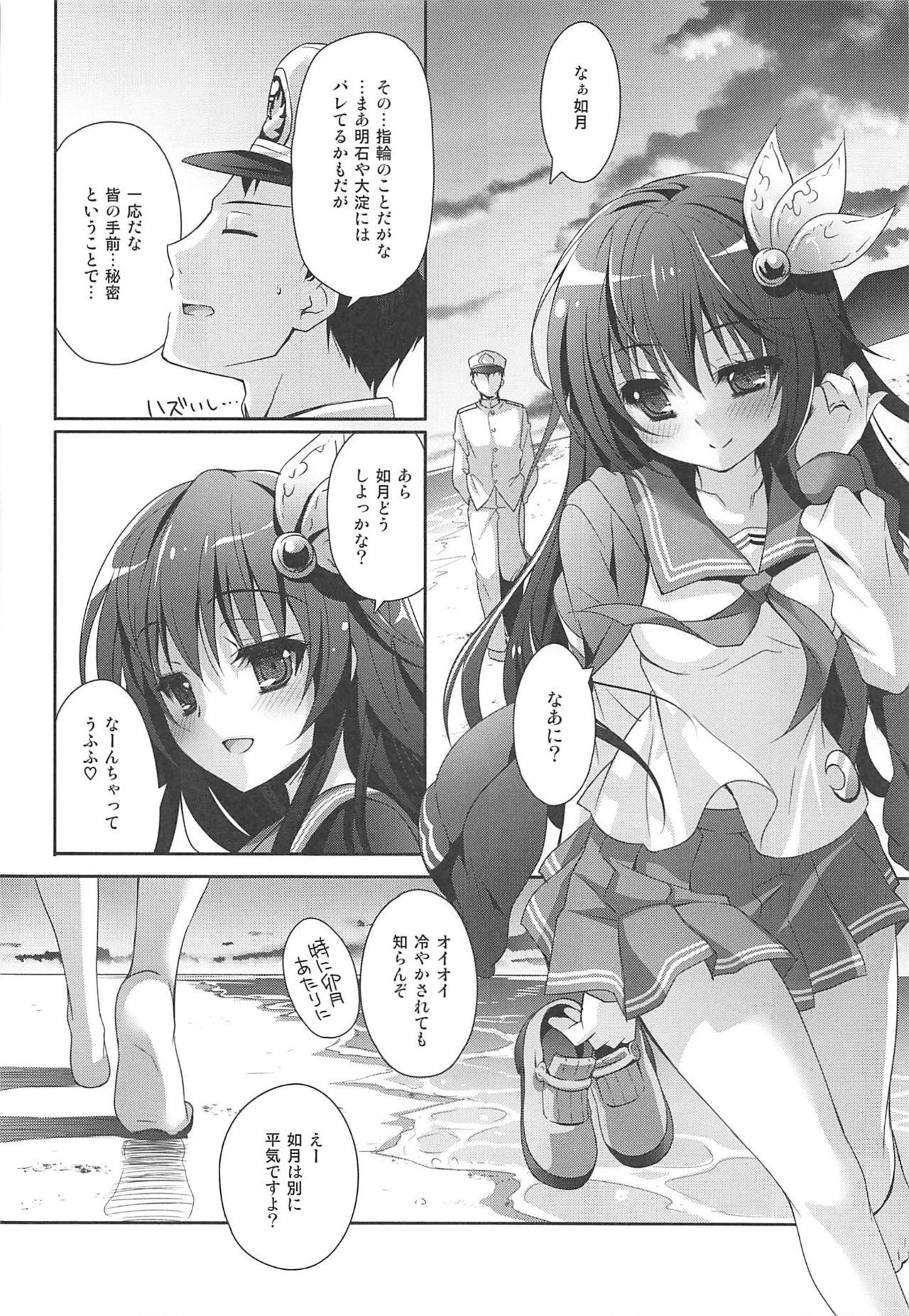 (C92) [回遊企画 (鈴井ナルミ)] いっしょにいさせて総集編 (艦隊これくしょん -艦これ-)