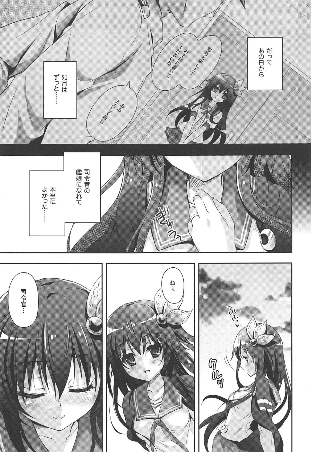 (C92) [回遊企画 (鈴井ナルミ)] いっしょにいさせて総集編 (艦隊これくしょん -艦これ-)