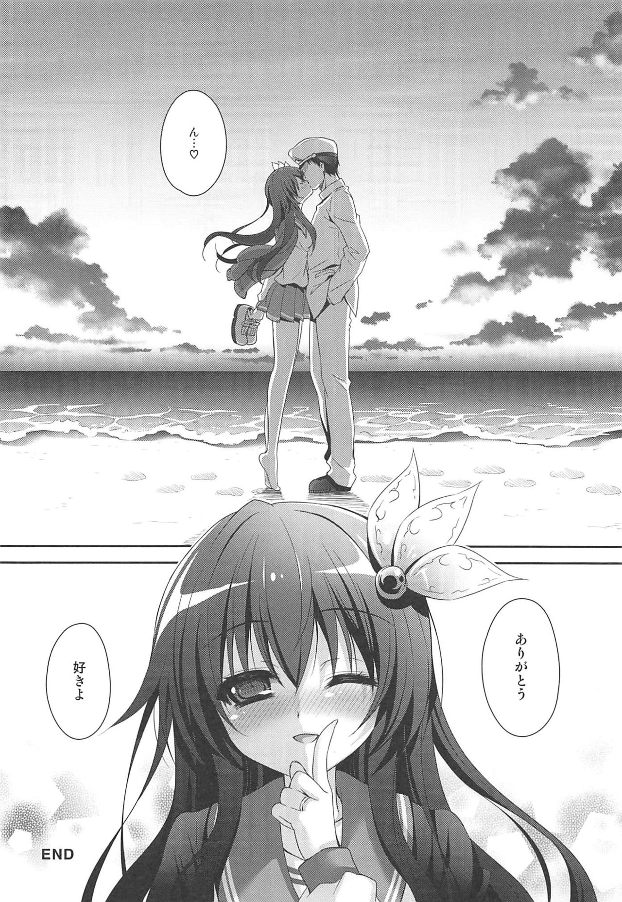 (C92) [回遊企画 (鈴井ナルミ)] いっしょにいさせて総集編 (艦隊これくしょん -艦これ-)