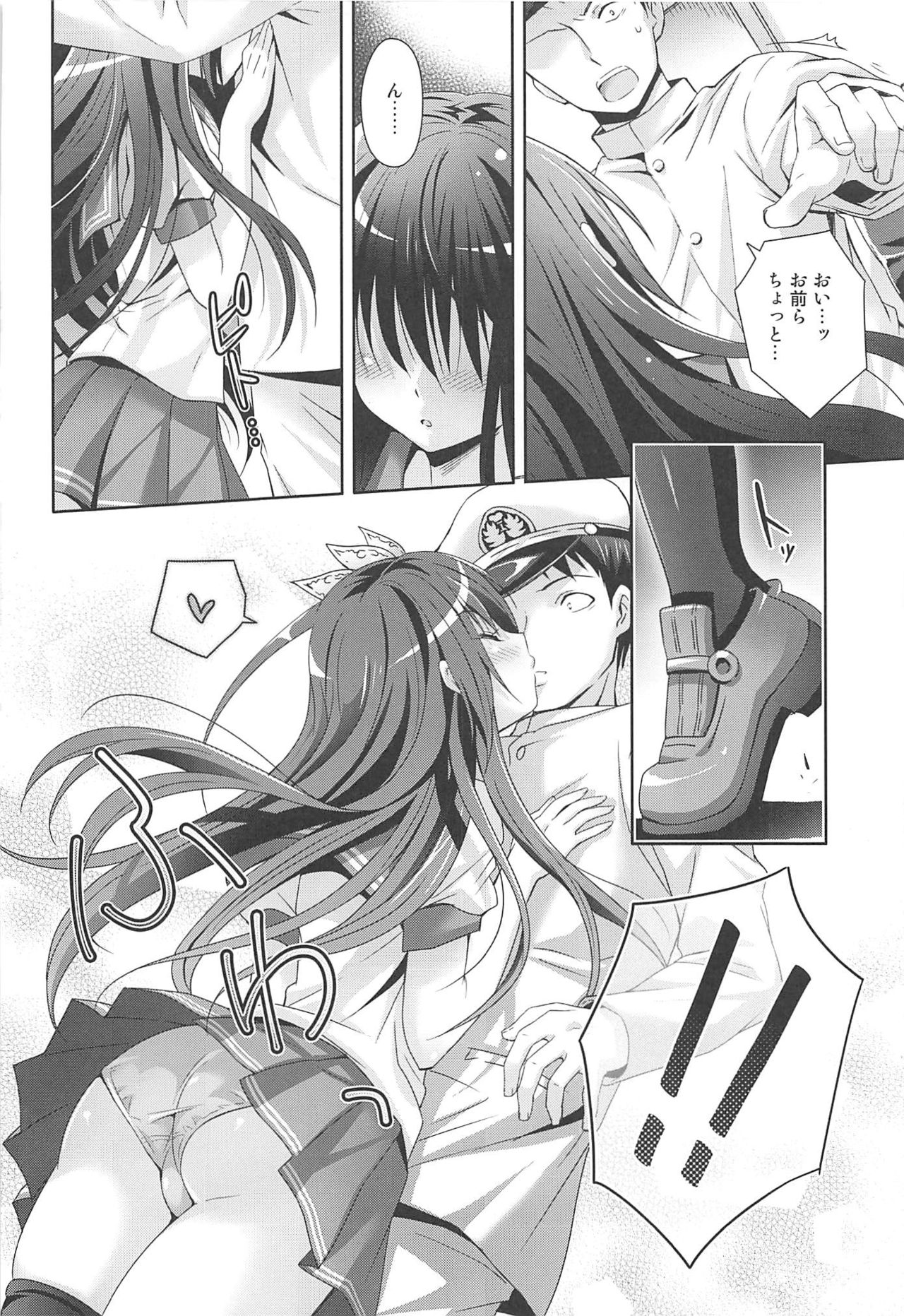 (C92) [回遊企画 (鈴井ナルミ)] いっしょにいさせて総集編 (艦隊これくしょん -艦これ-)