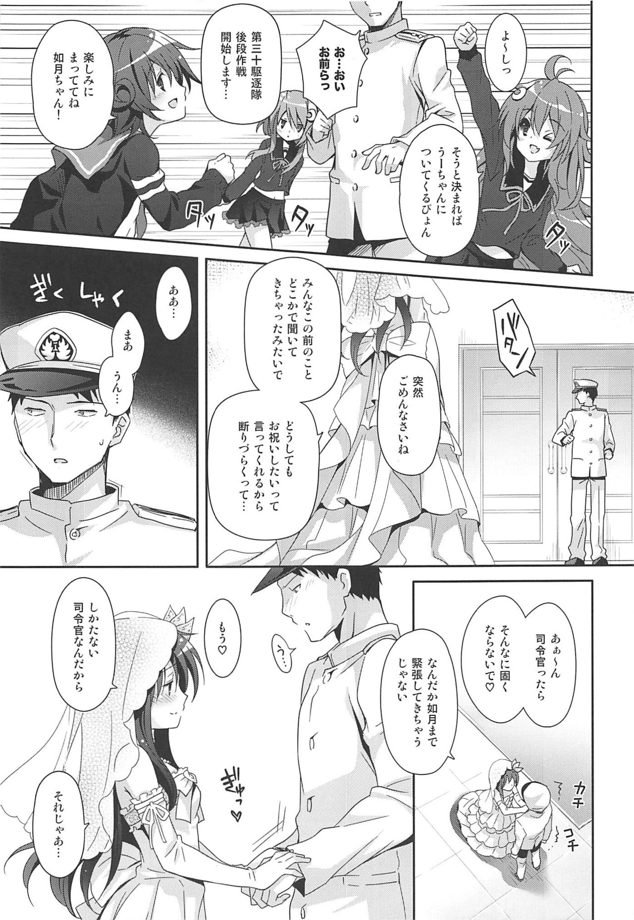 (C92) [回遊企画 (鈴井ナルミ)] いっしょにいさせて総集編 (艦隊これくしょん -艦これ-)