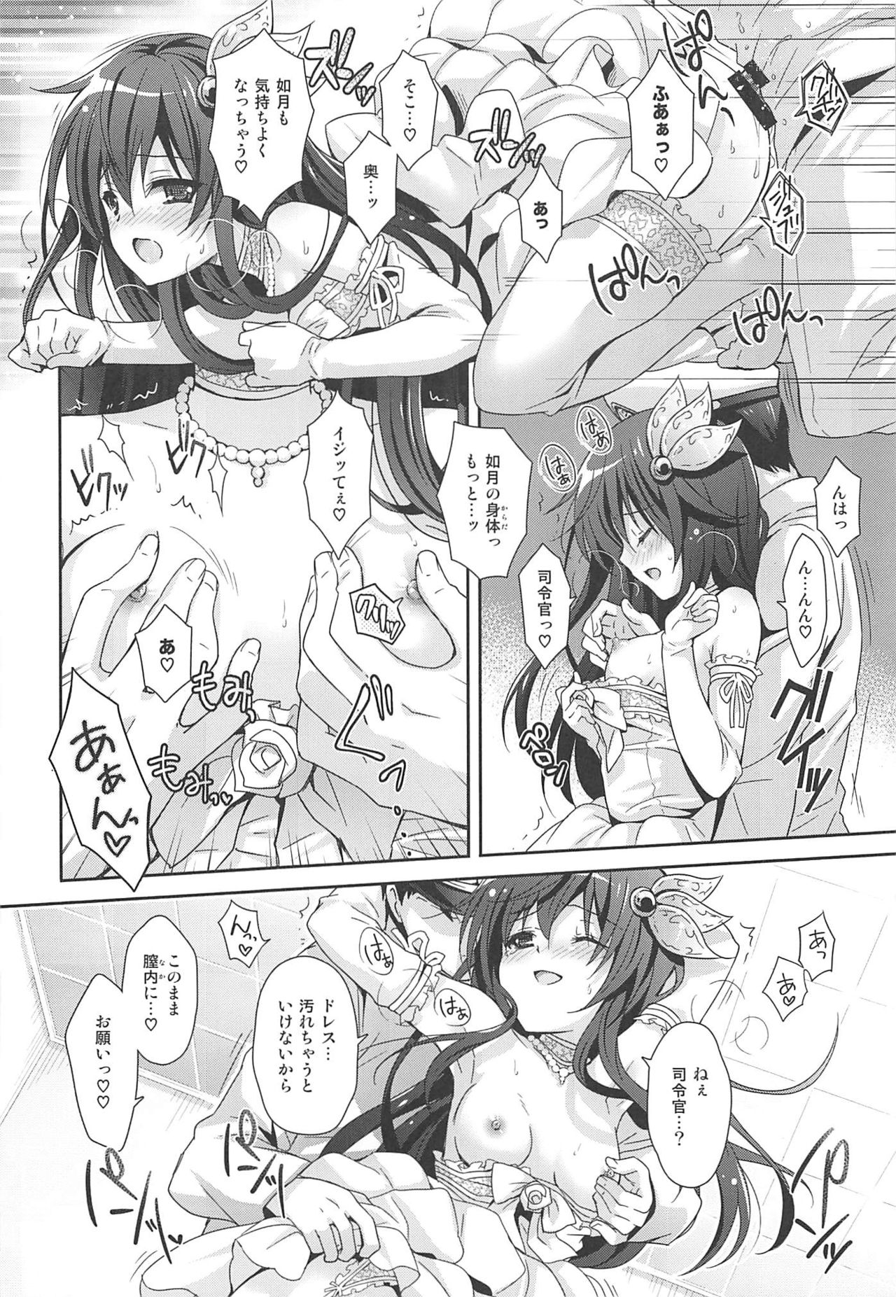 (C92) [回遊企画 (鈴井ナルミ)] いっしょにいさせて総集編 (艦隊これくしょん -艦これ-)