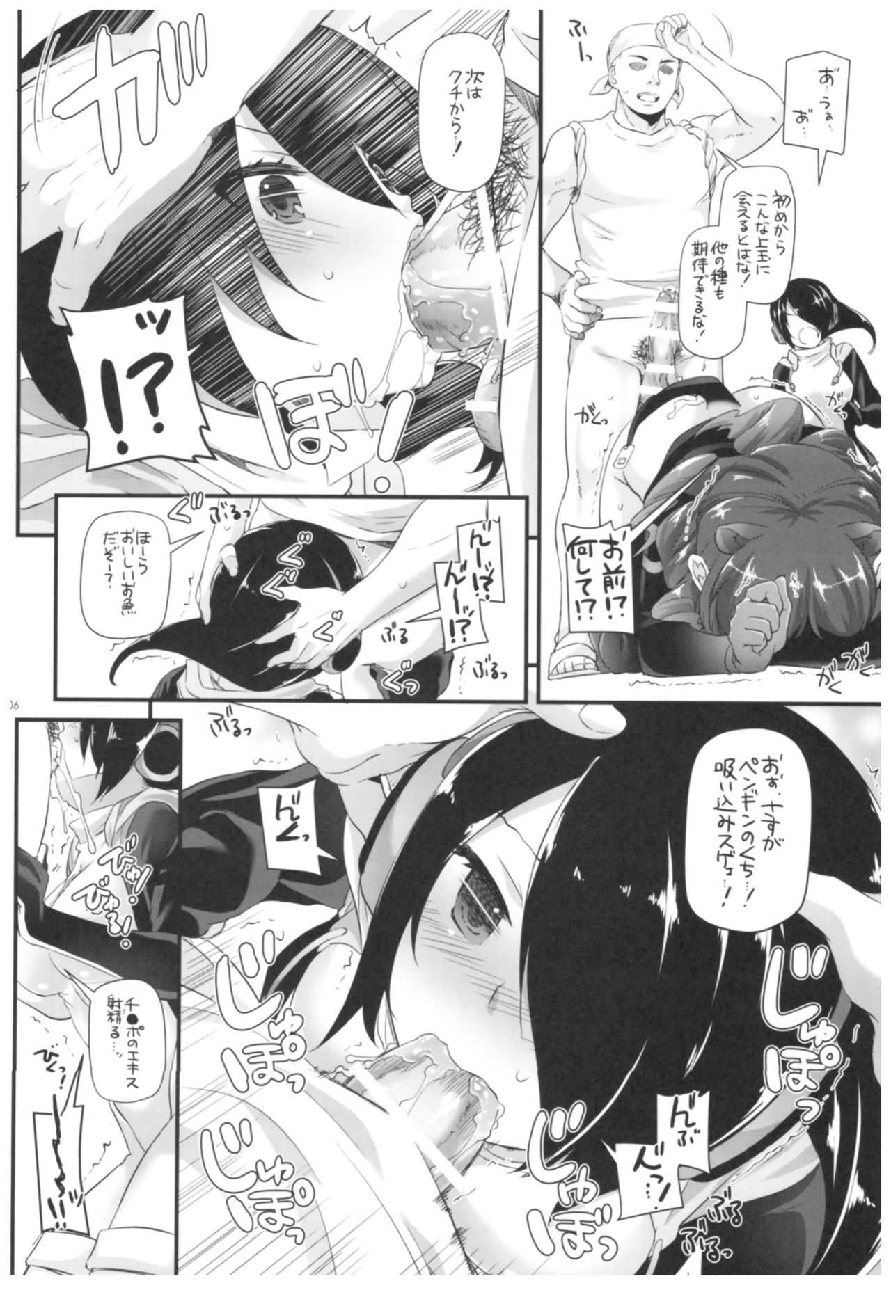 (COMIC1☆11) [Digital Lover (なかじまゆか)] D.L. action 115 (けものフレンズ)