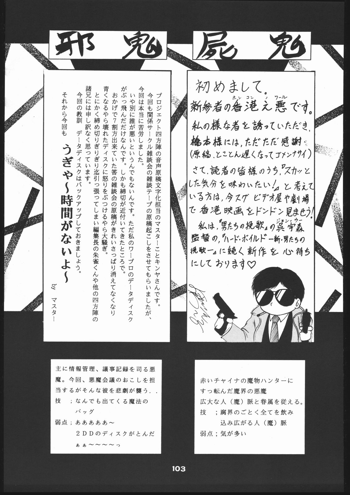 新石のなかにいる! 新石のなかにいる!
