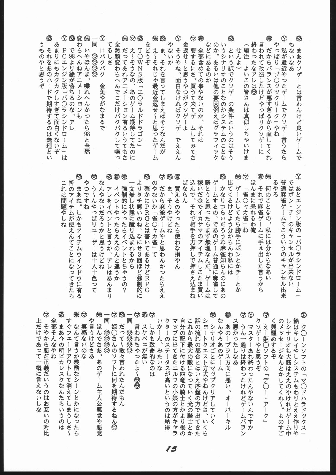 新石のなかにいる! 新石のなかにいる!