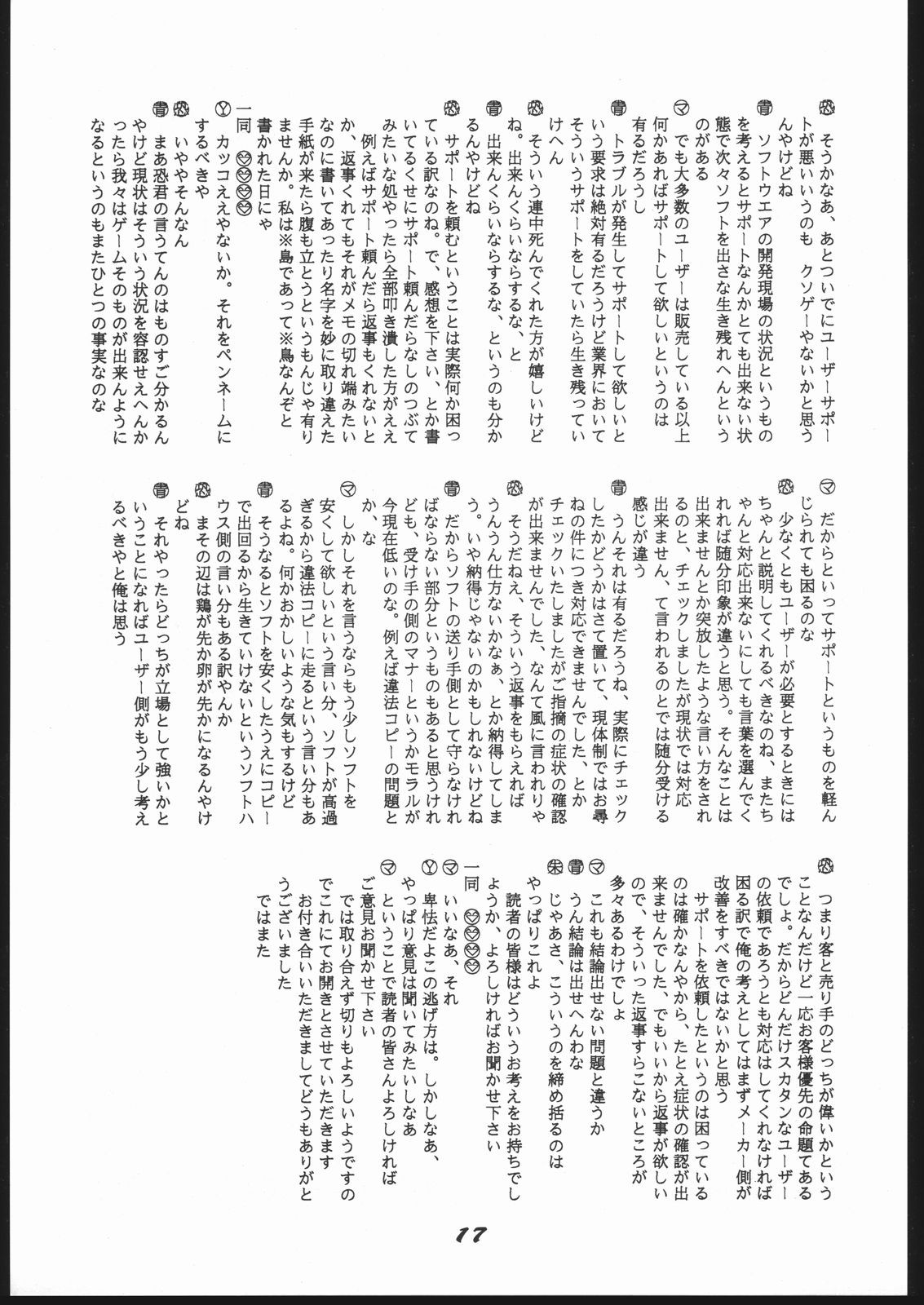 新石のなかにいる! 新石のなかにいる!