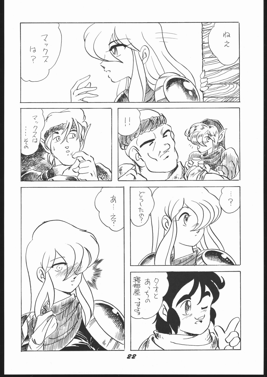 新石のなかにいる! 新石のなかにいる!