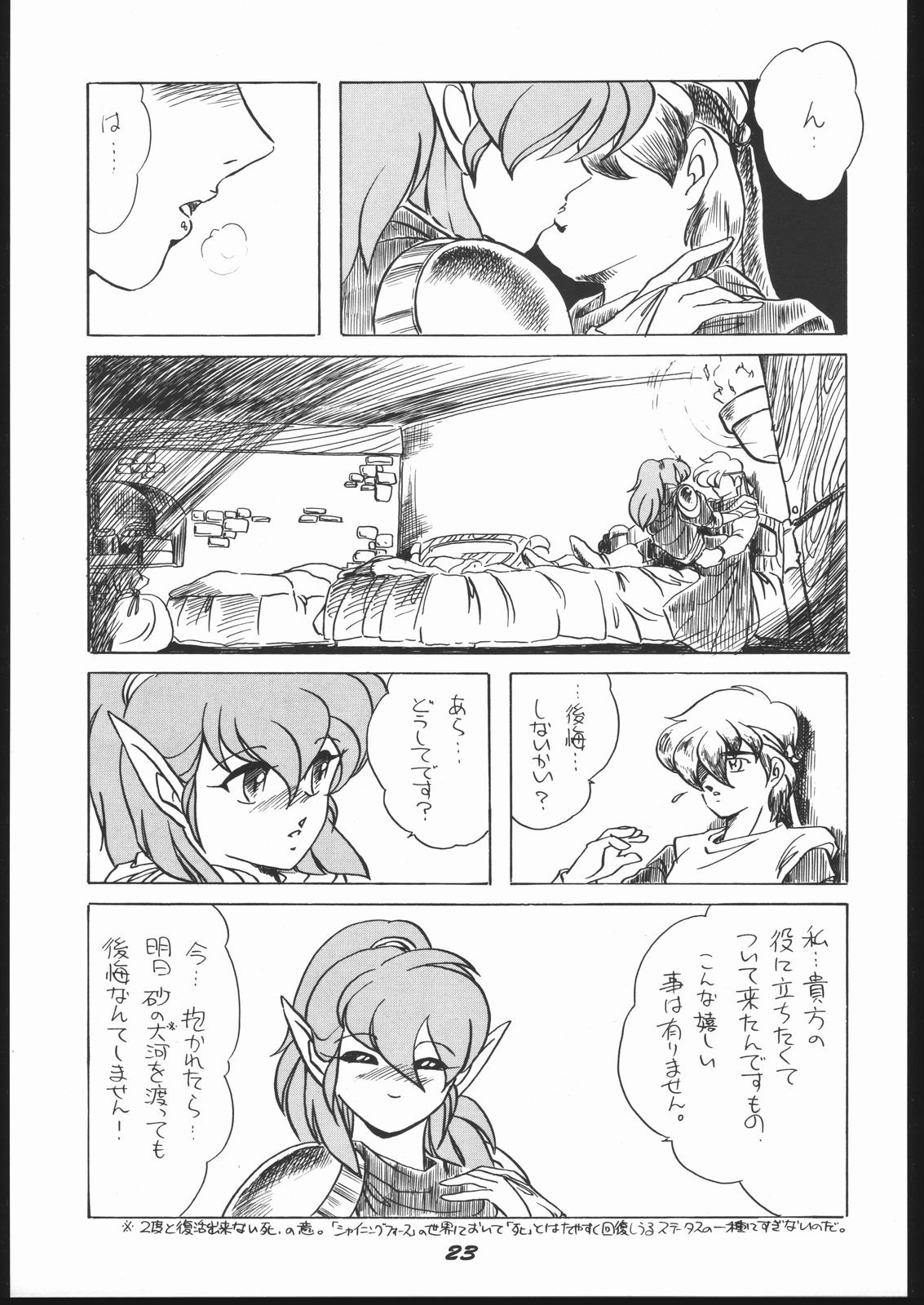 新石のなかにいる! 新石のなかにいる!