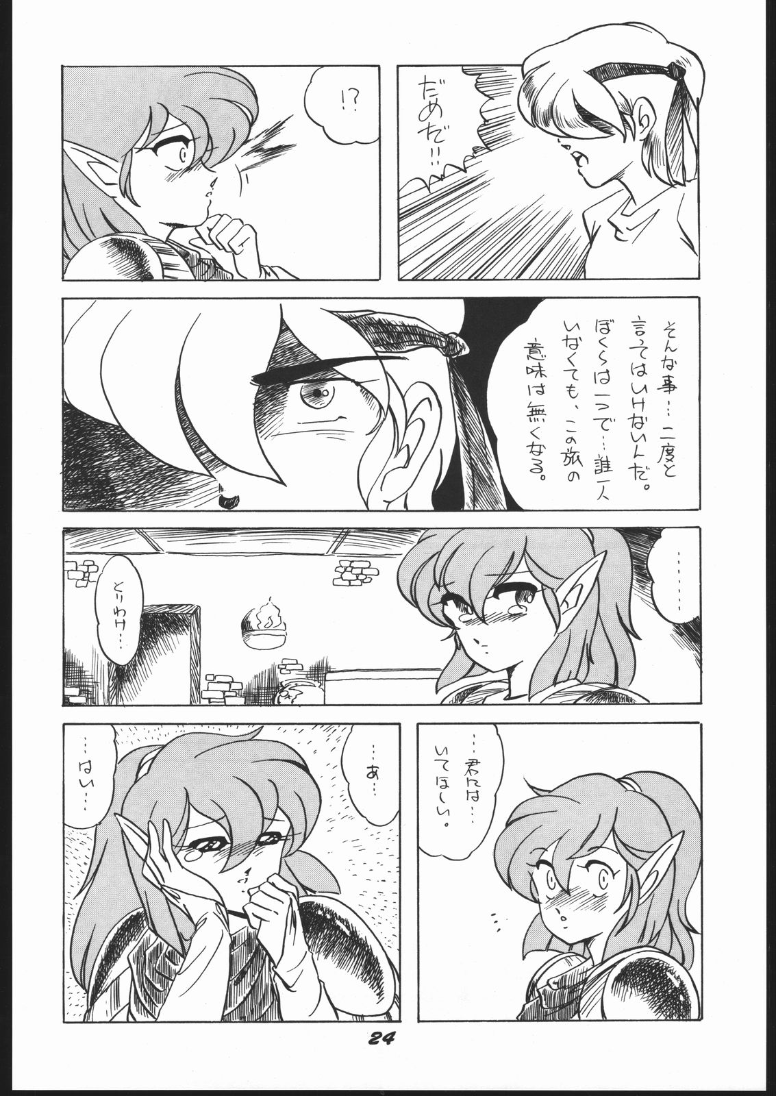 新石のなかにいる! 新石のなかにいる!
