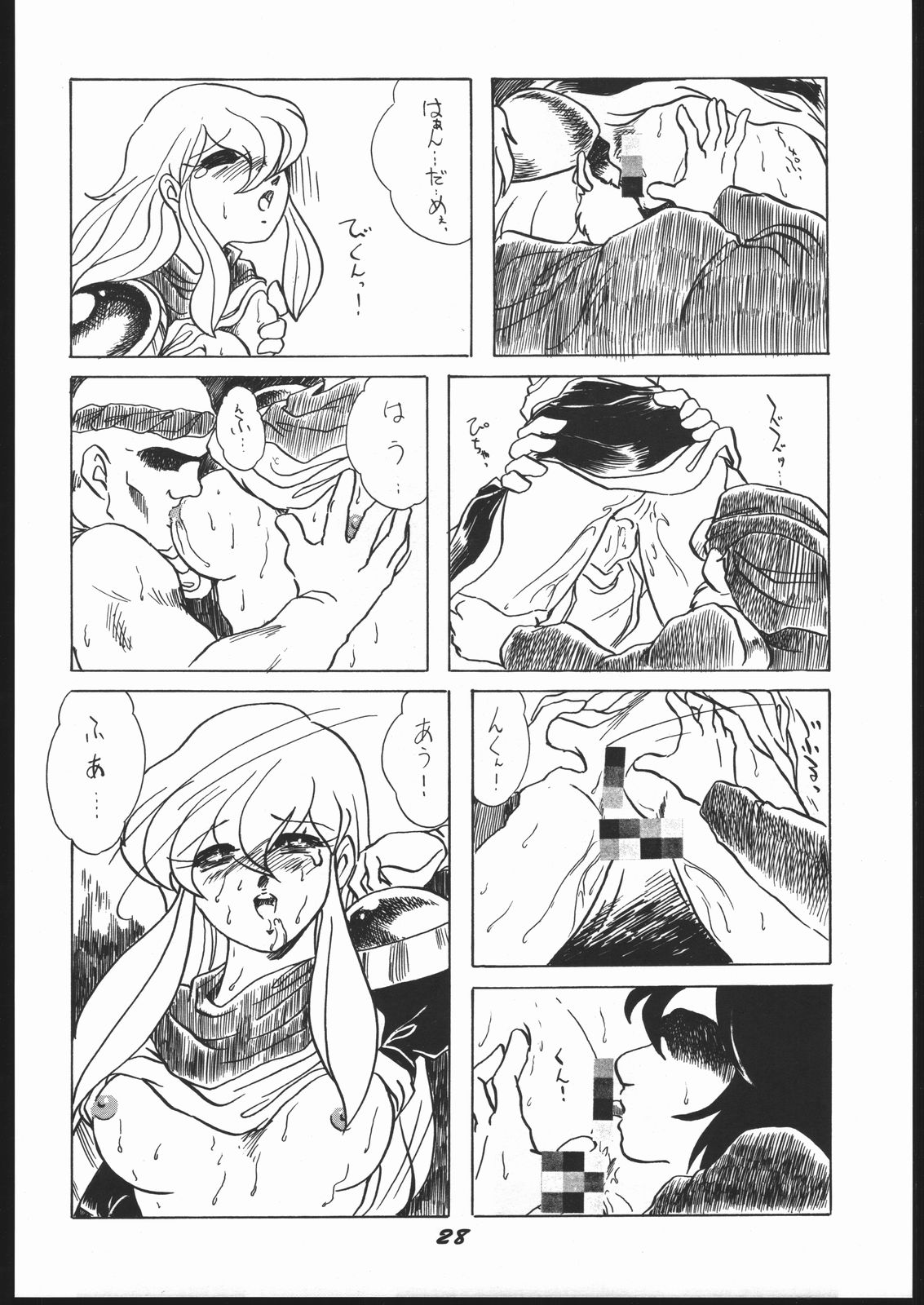 新石のなかにいる! 新石のなかにいる!