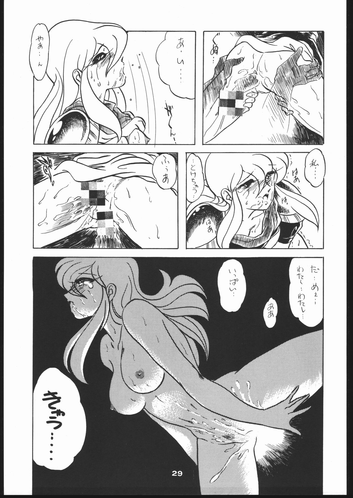 新石のなかにいる! 新石のなかにいる!