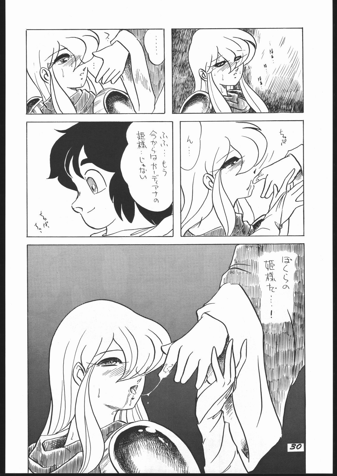 新石のなかにいる! 新石のなかにいる!