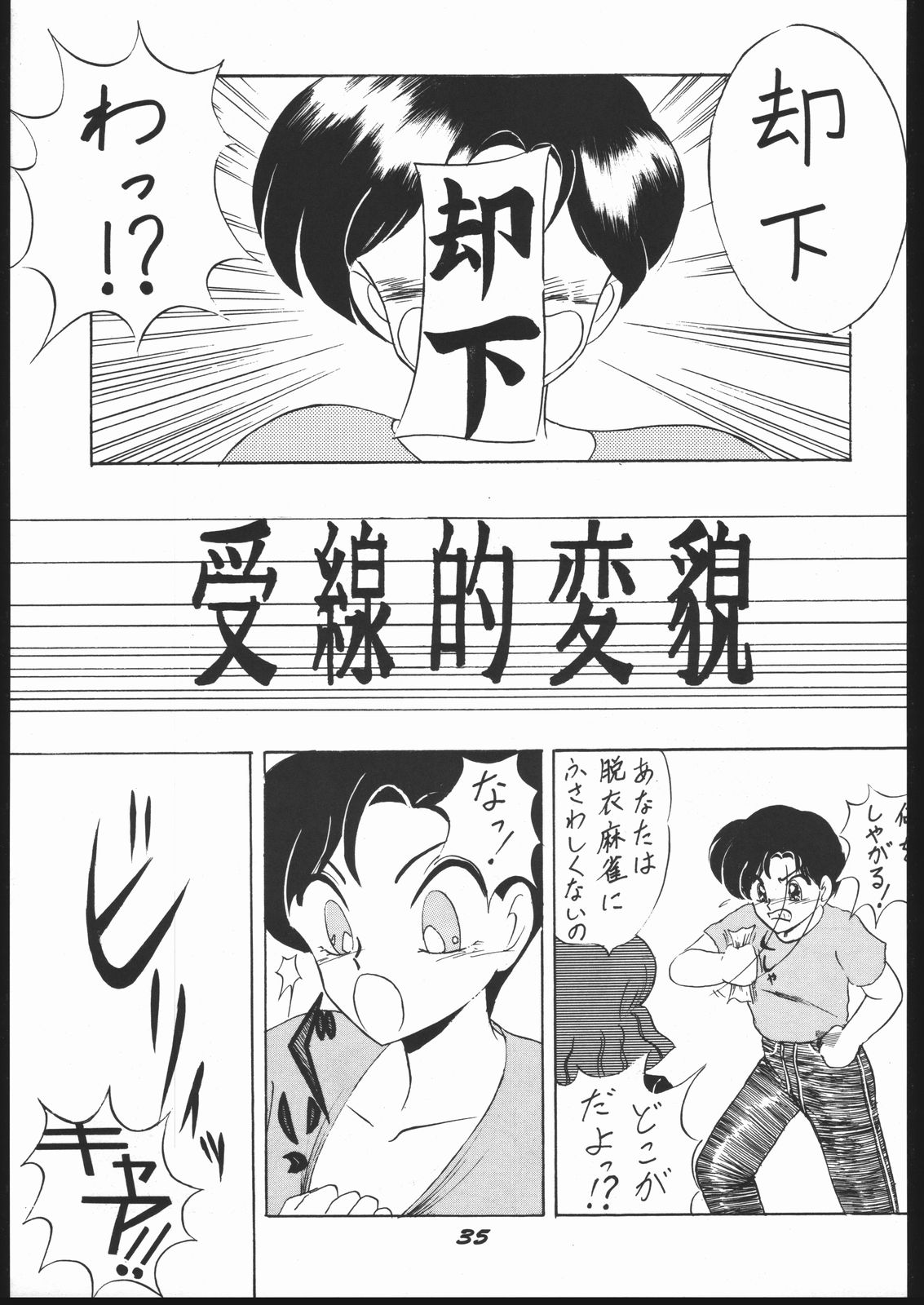 新石のなかにいる! 新石のなかにいる!