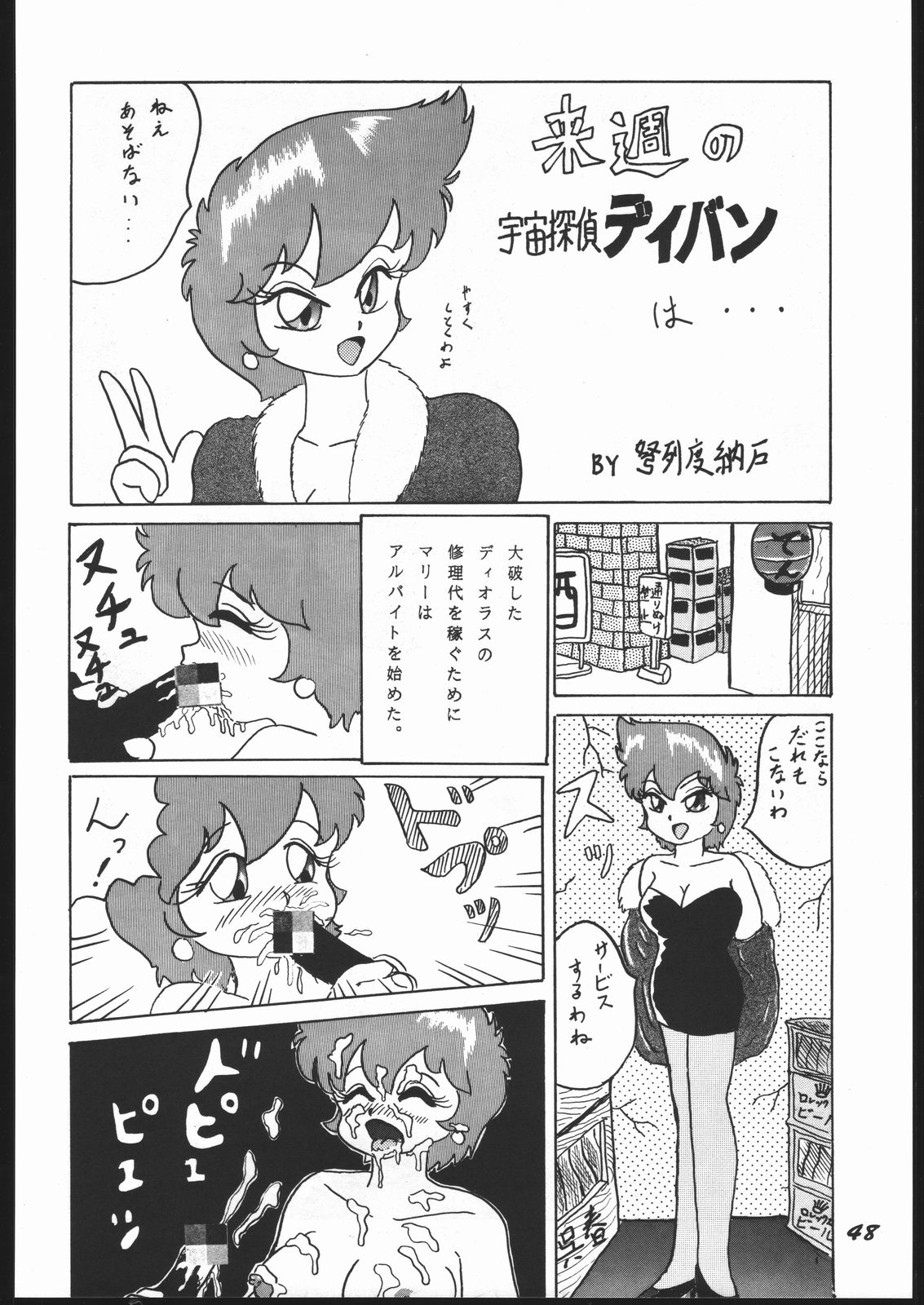 新石のなかにいる! 新石のなかにいる!