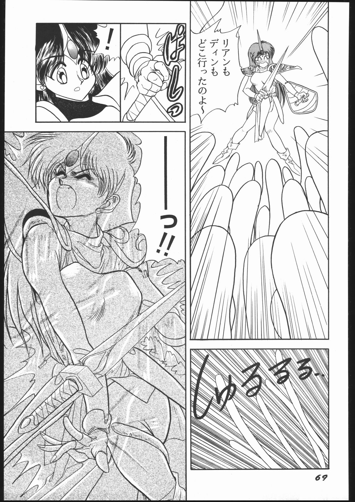 新石のなかにいる! 新石のなかにいる!