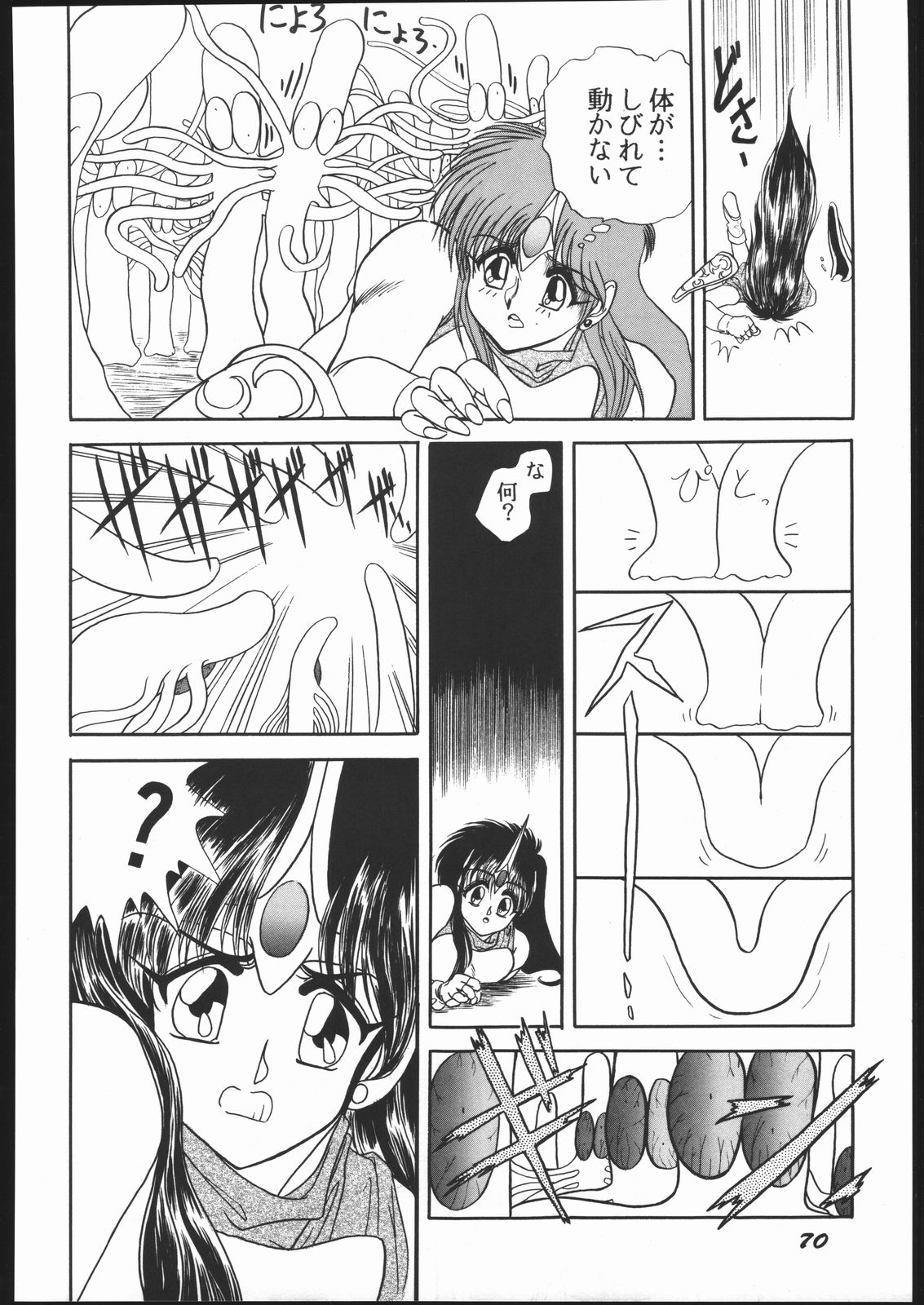 新石のなかにいる! 新石のなかにいる!