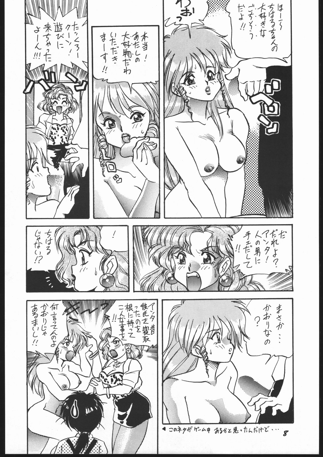 新石のなかにいる! 新石のなかにいる!