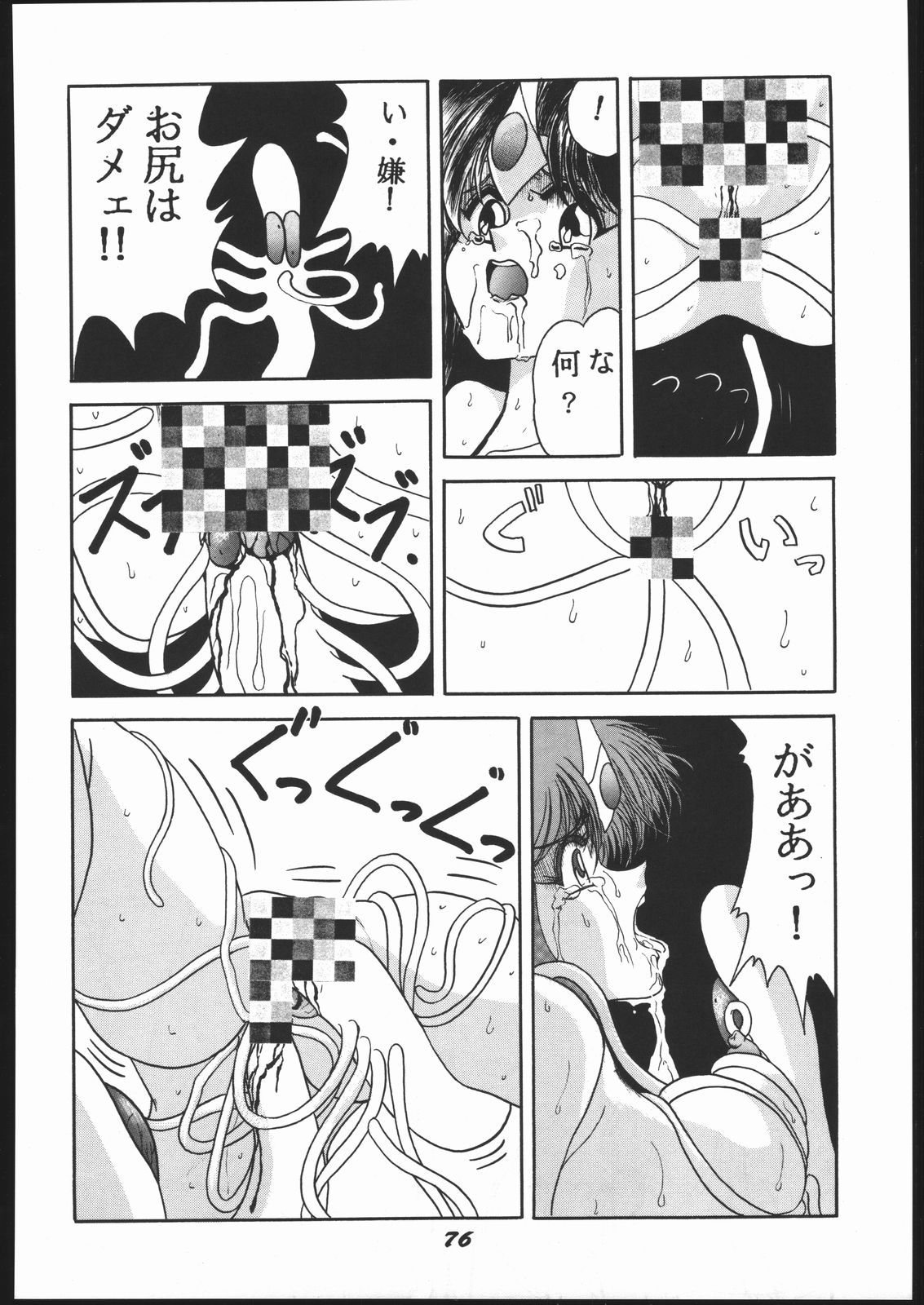 新石のなかにいる! 新石のなかにいる!