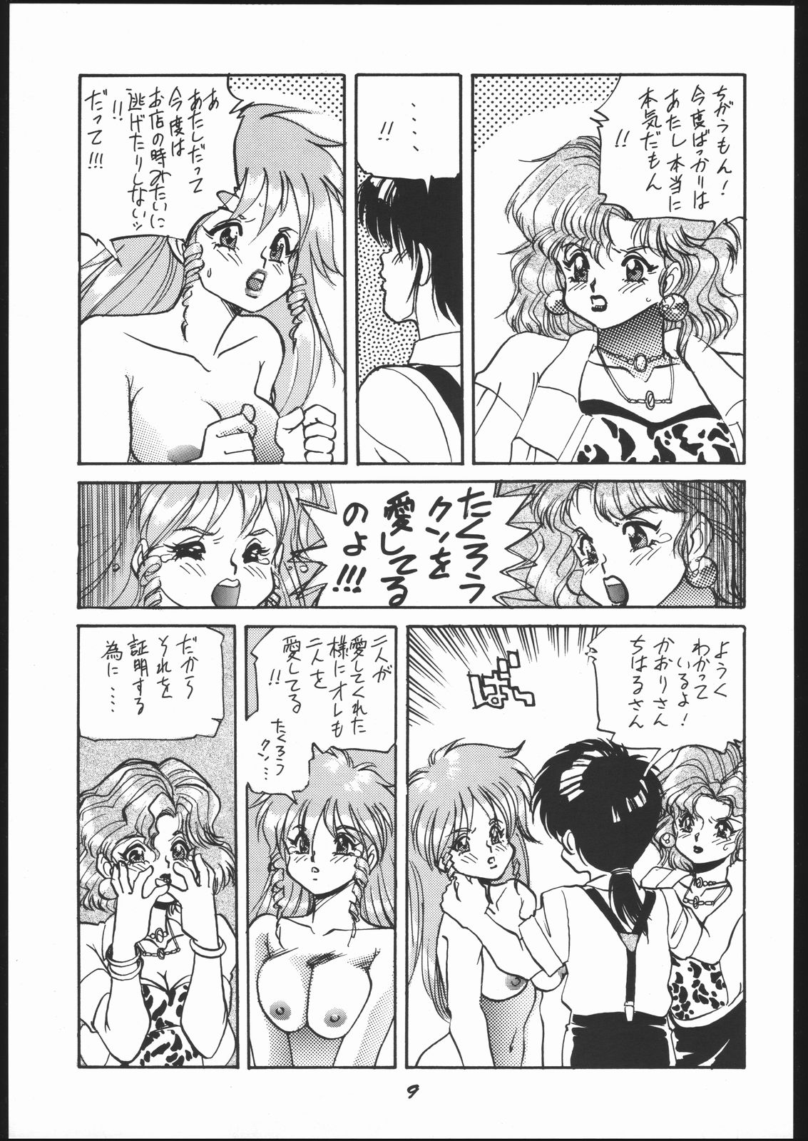 新石のなかにいる! 新石のなかにいる!
