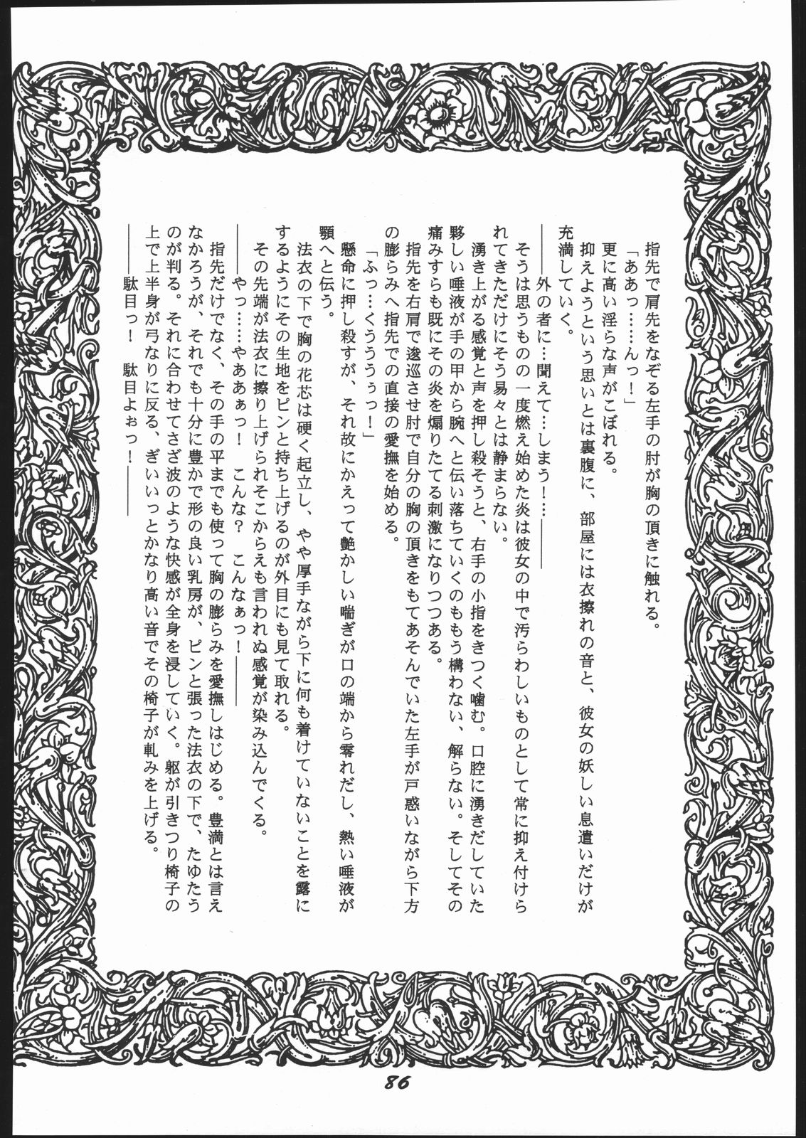 新石のなかにいる! 新石のなかにいる!
