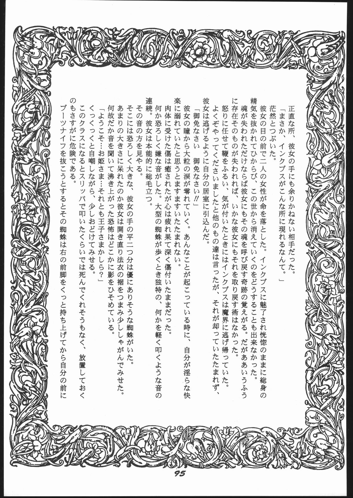 新石のなかにいる! 新石のなかにいる!