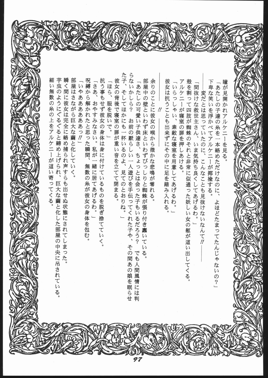 新石のなかにいる! 新石のなかにいる!
