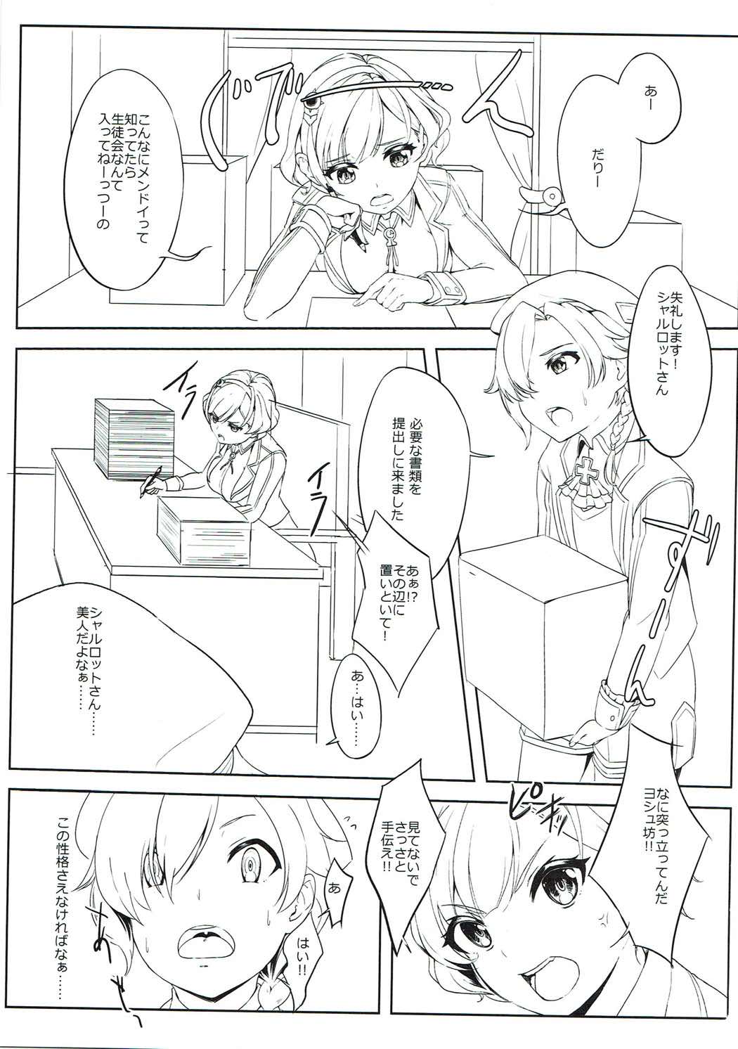 (C90) [ウルトラシッカチーフ (朝倉ブルー)] シコネコ (白猫プロジェクト)