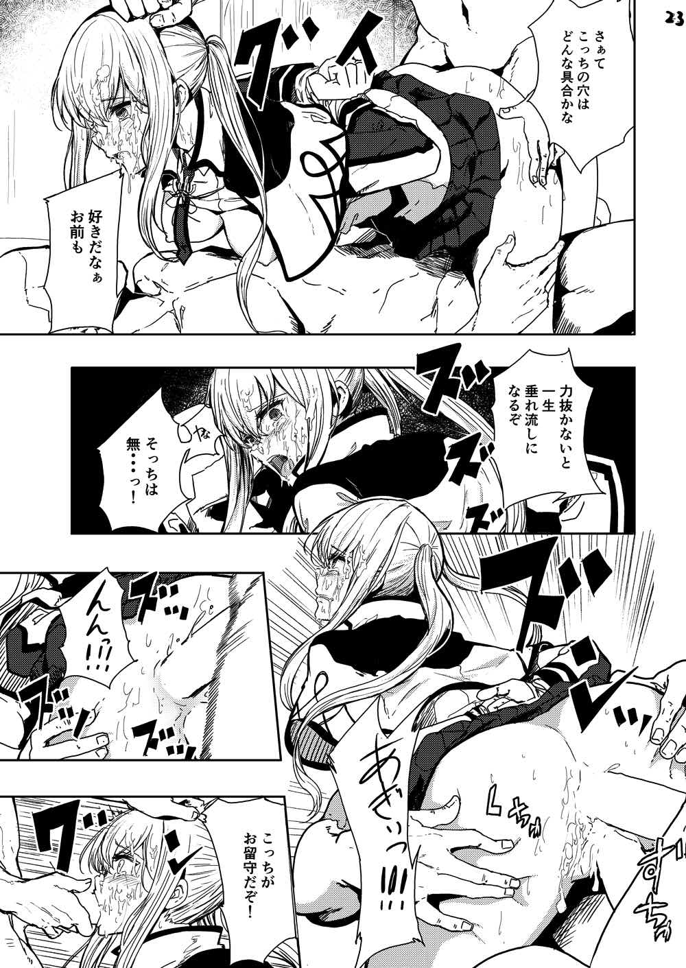 (C92) [あるばーCorp. (Alber)] レイプされ脅され拒絶されそしてグラーフは… (艦隊これくしょん -艦これ-)