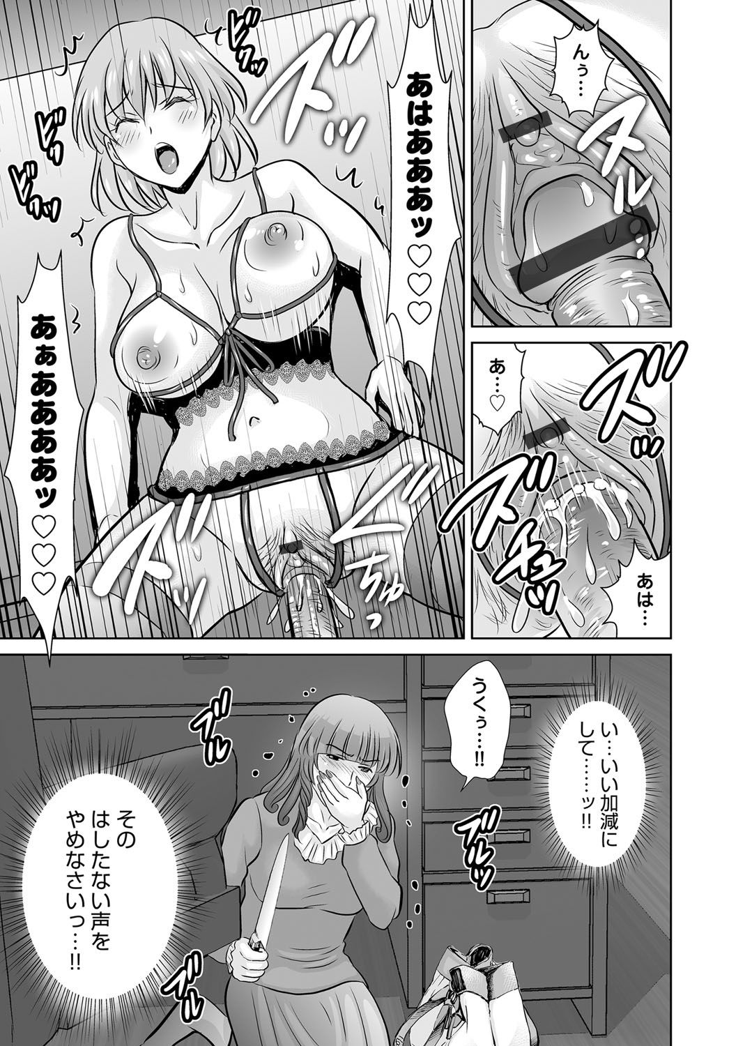 コミックマグナム Vol.80