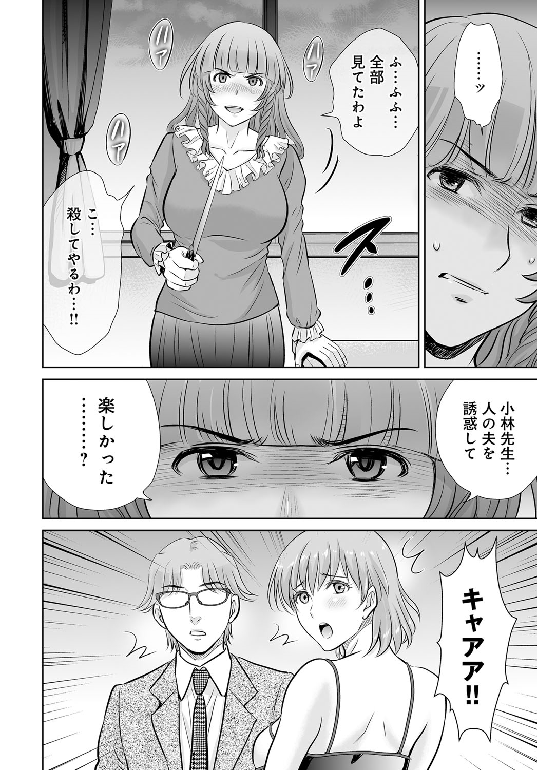 コミックマグナム Vol.80