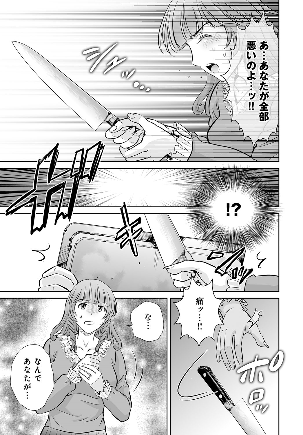 コミックマグナム Vol.80