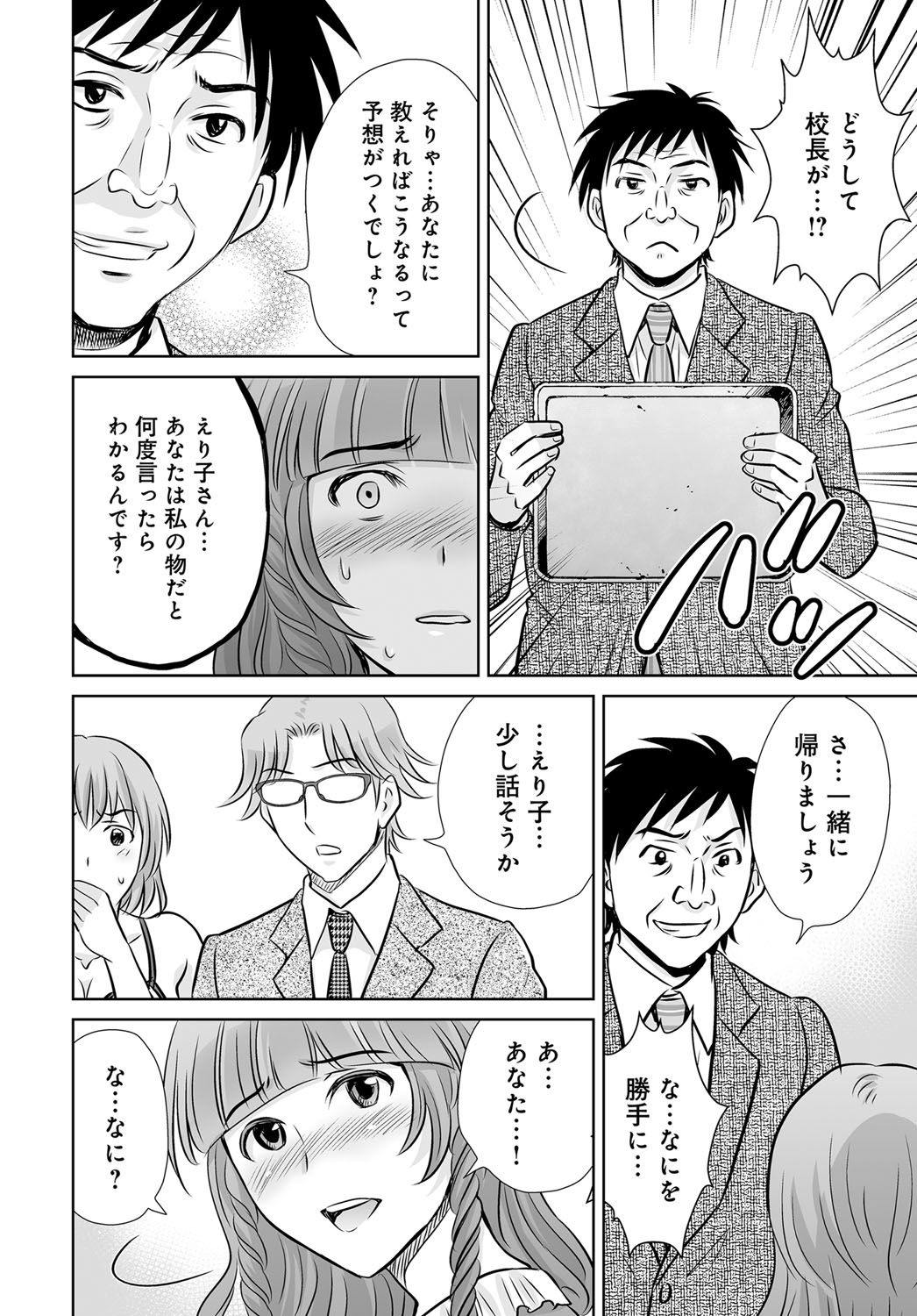 コミックマグナム Vol.80