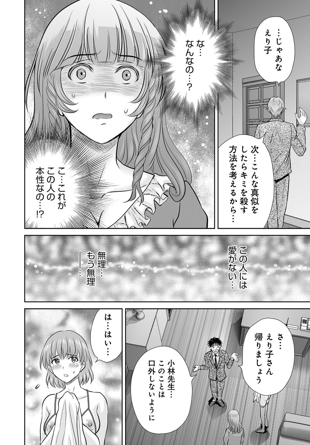 コミックマグナム Vol.80