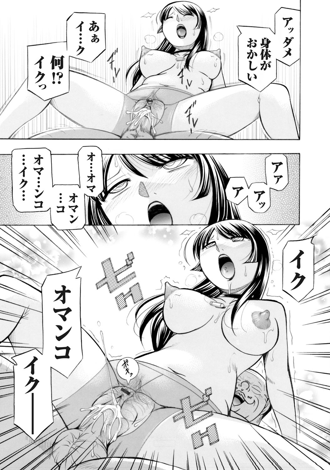 コミックマグナム Vol.80