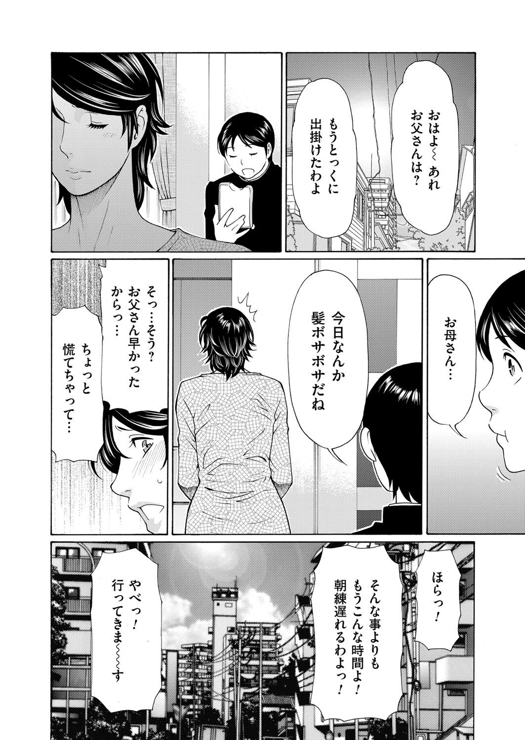 コミックマグナム Vol.80