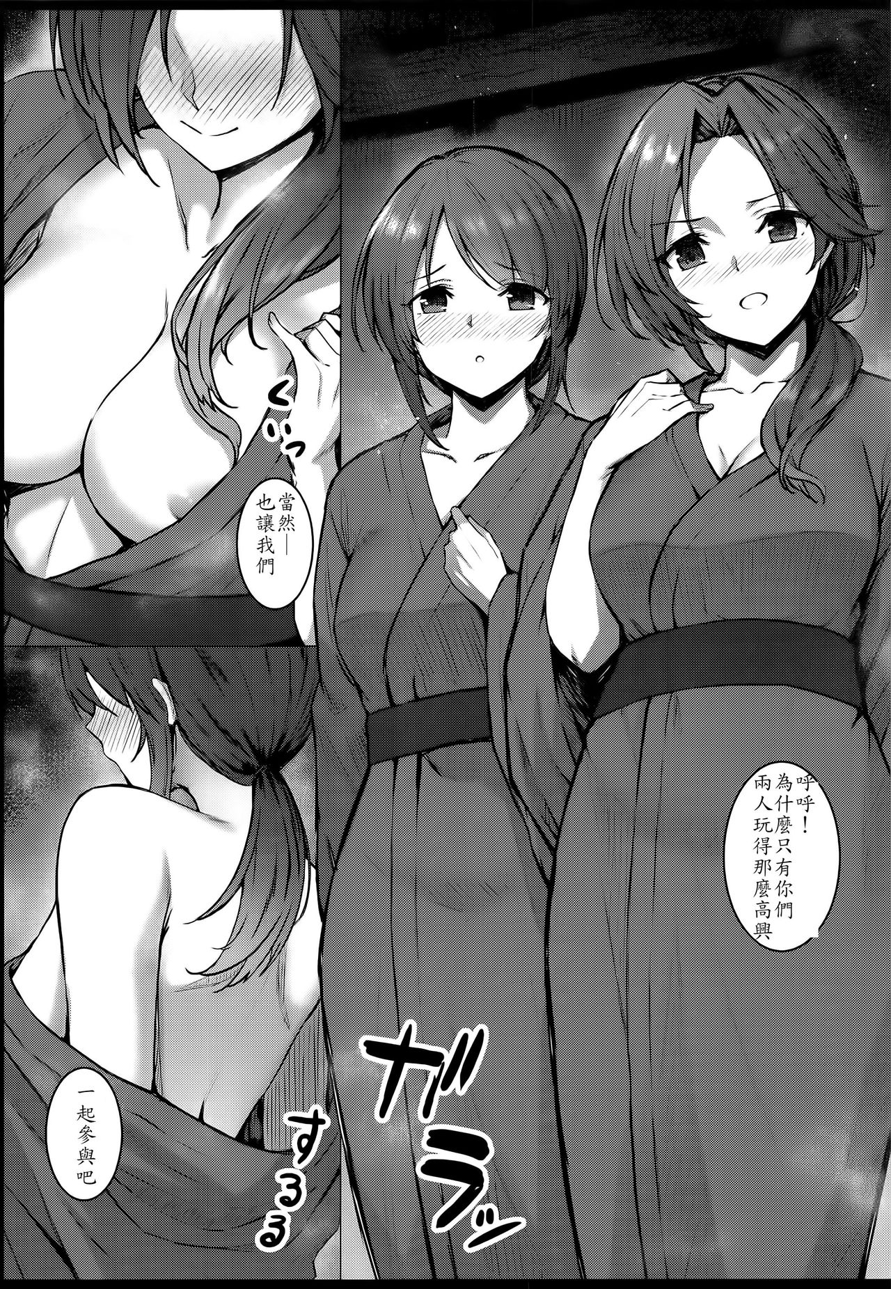 (C91) [凸凹ハリケーン (あんざ友)] 楓さん川島さん三船さんのえっちな本 (アイドルマスター シンデレラガールズ) [中国翻訳]