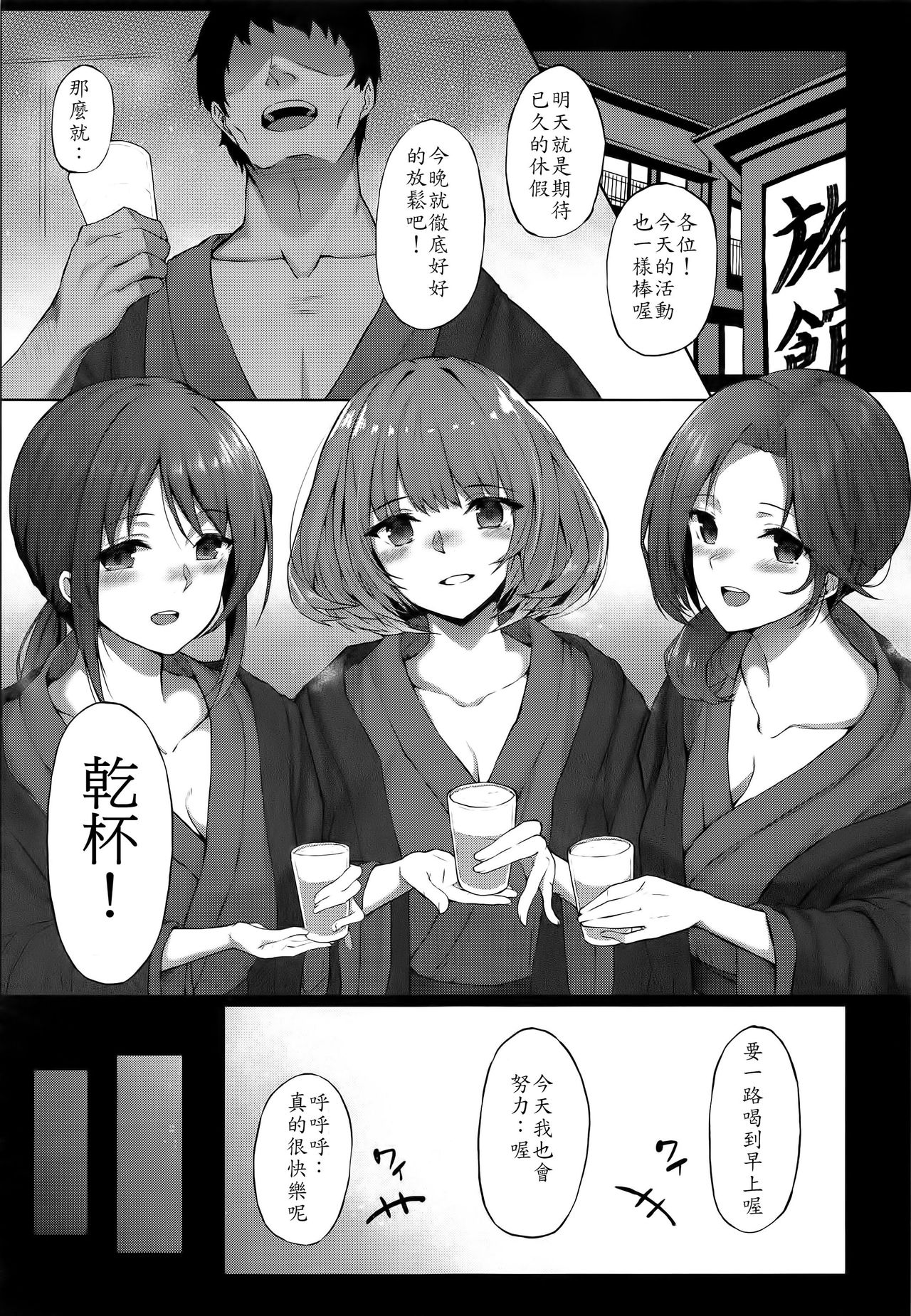 (C91) [凸凹ハリケーン (あんざ友)] 楓さん川島さん三船さんのえっちな本 (アイドルマスター シンデレラガールズ) [中国翻訳]